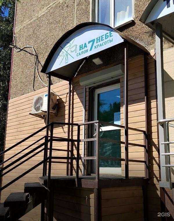 Отзывы на компанию На 7 небе в г. Южно-Сахалинск c фото