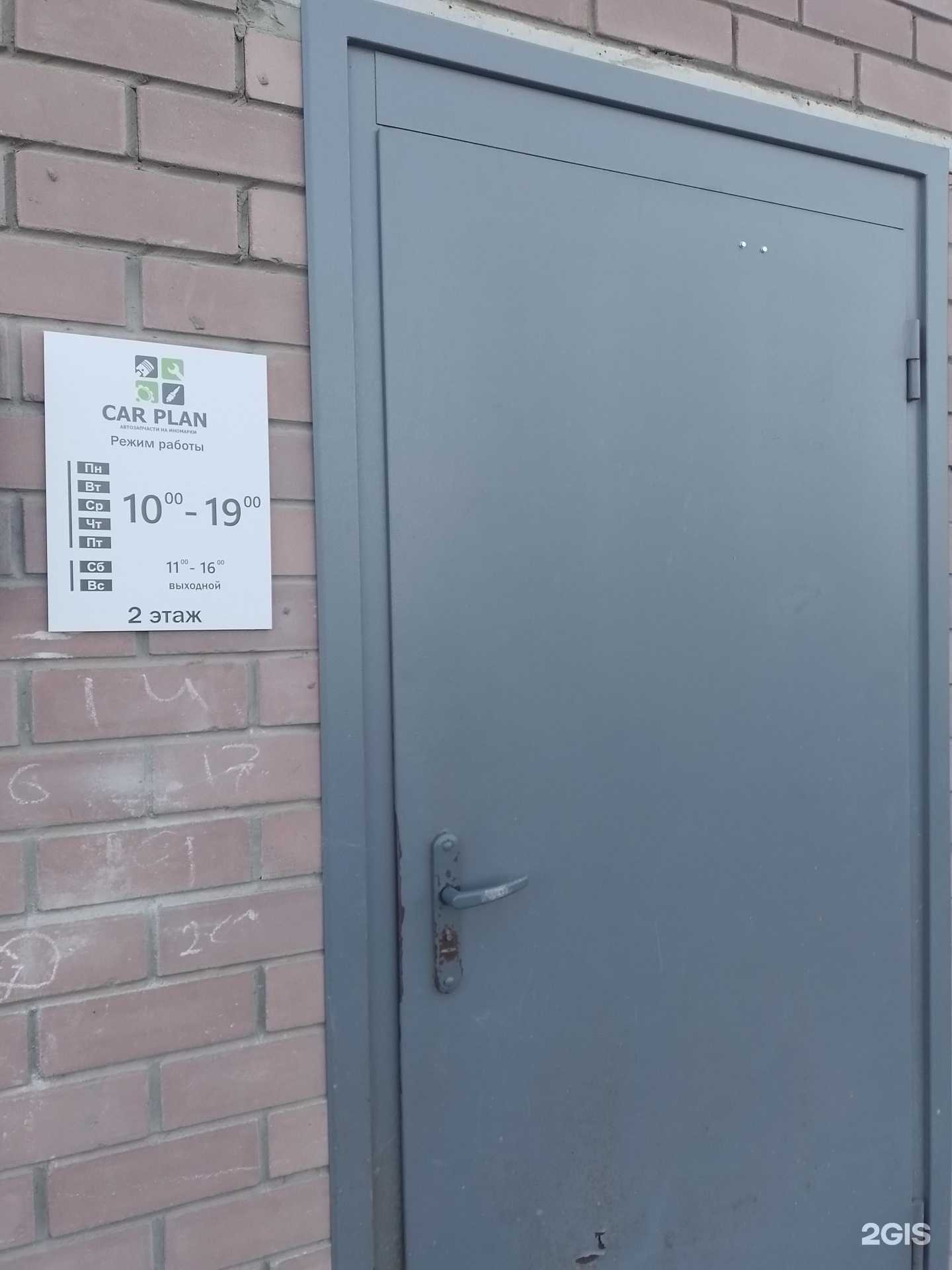 Отзывы на компанию Car-Plan auto в г. Чебоксары c фото