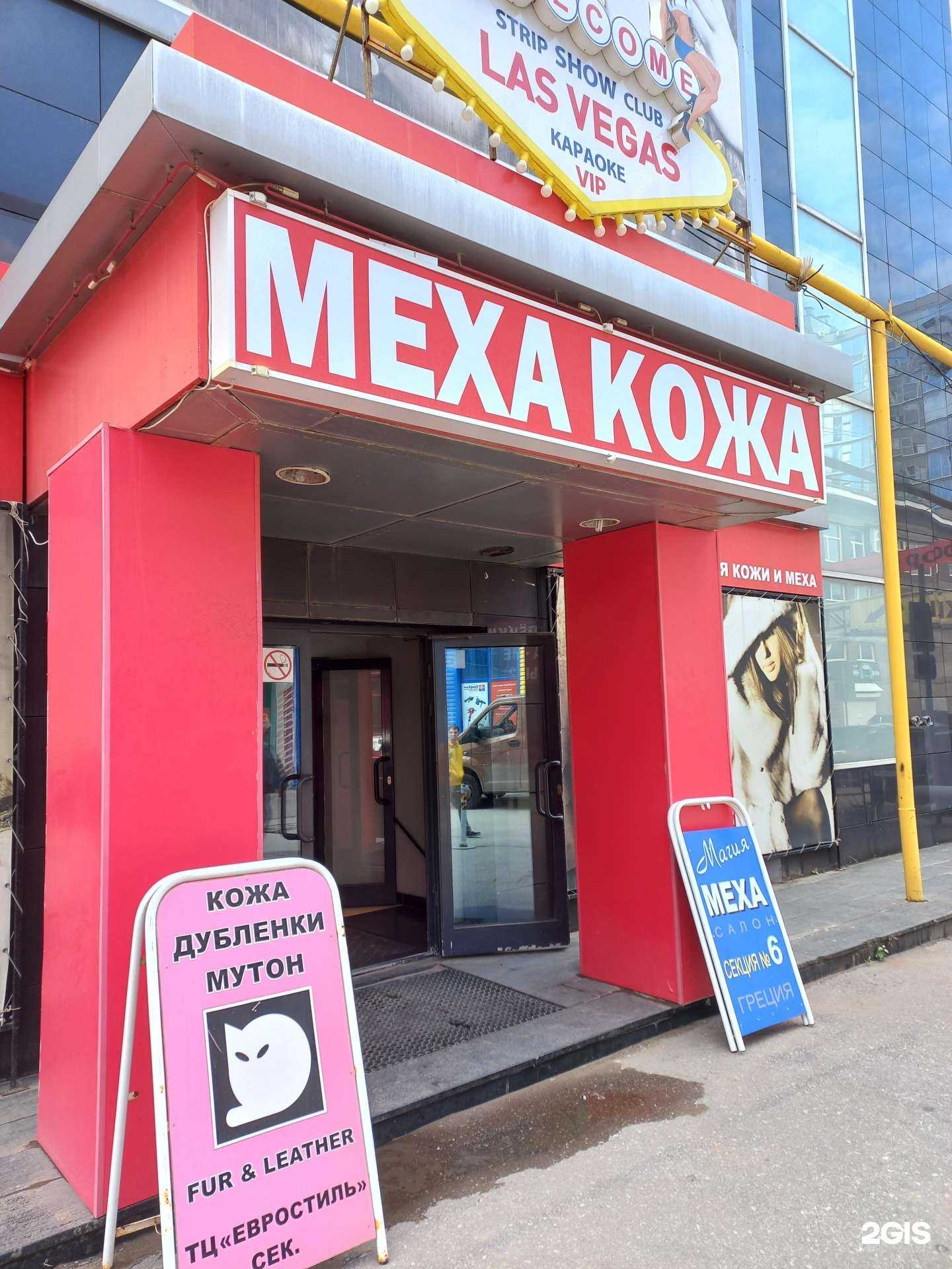 Отзывы на компанию Меховой салон в Самаре c фото