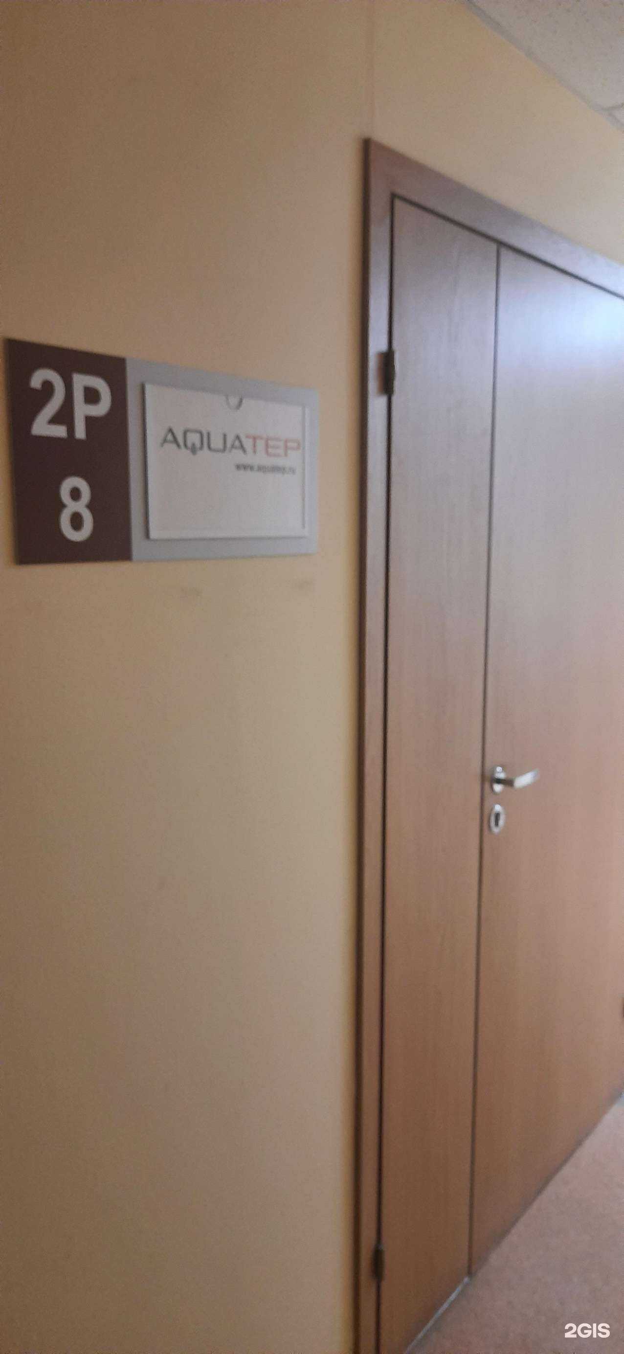 Отзывы на компанию Aquatep в Новосибирске c фото