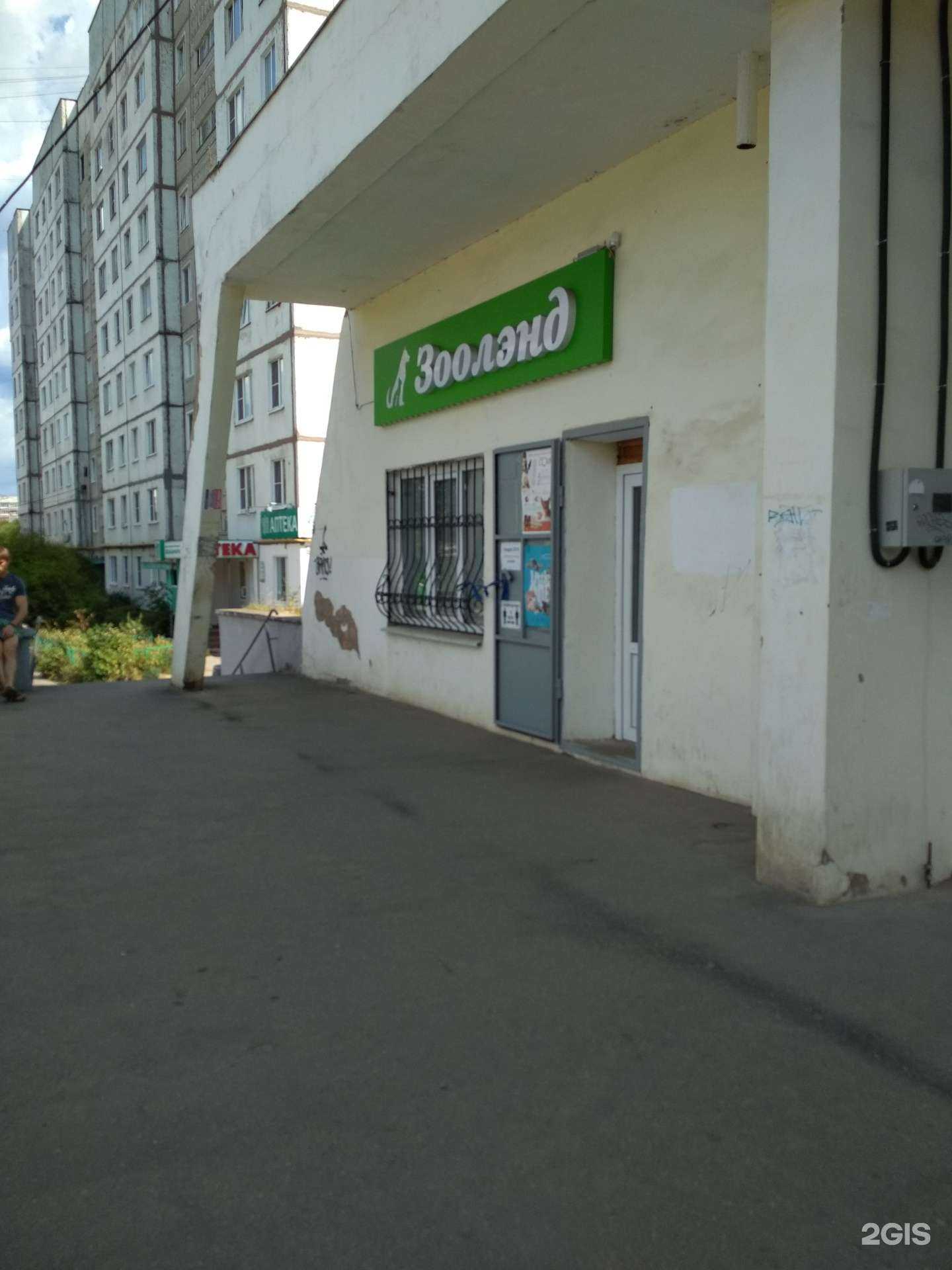 Отзывы на компанию Зоолэнд в г. Иваново c фото