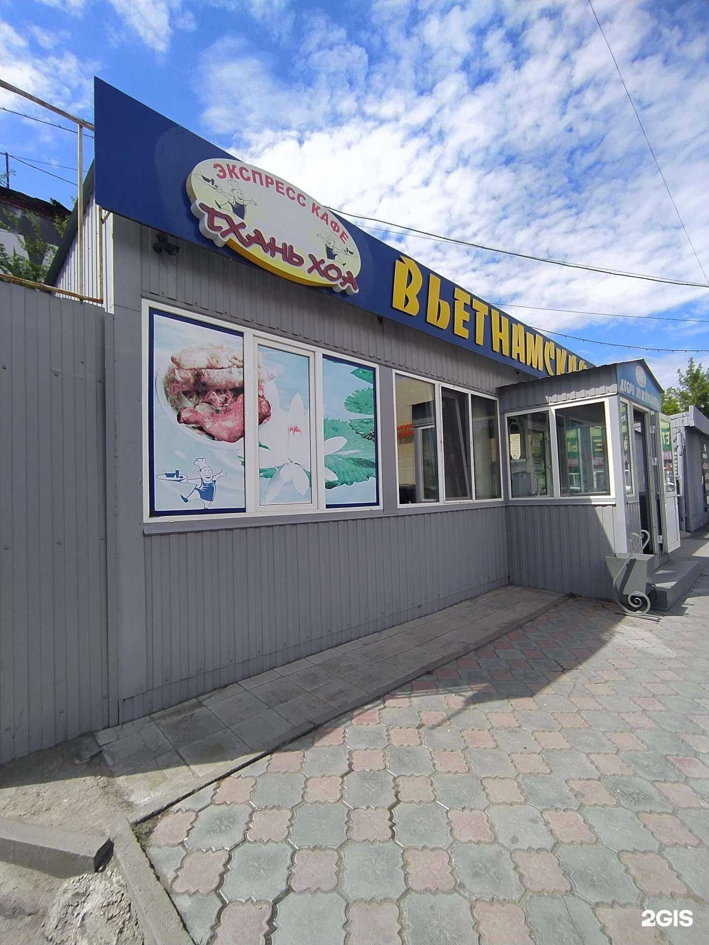 Отзывы на компанию Кафе вьетнамской кухни в г. Омск c фото