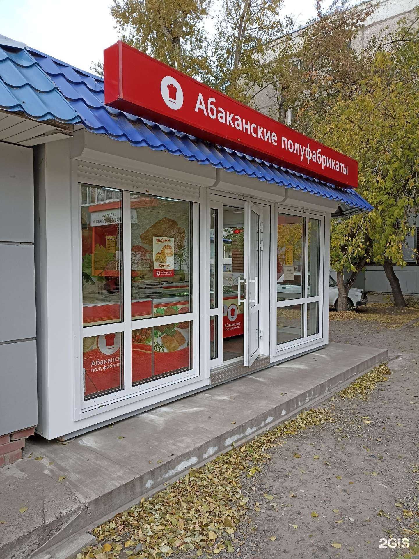 Отзывы на компанию Абаканские полуфабрикаты в г. Абакан c фото