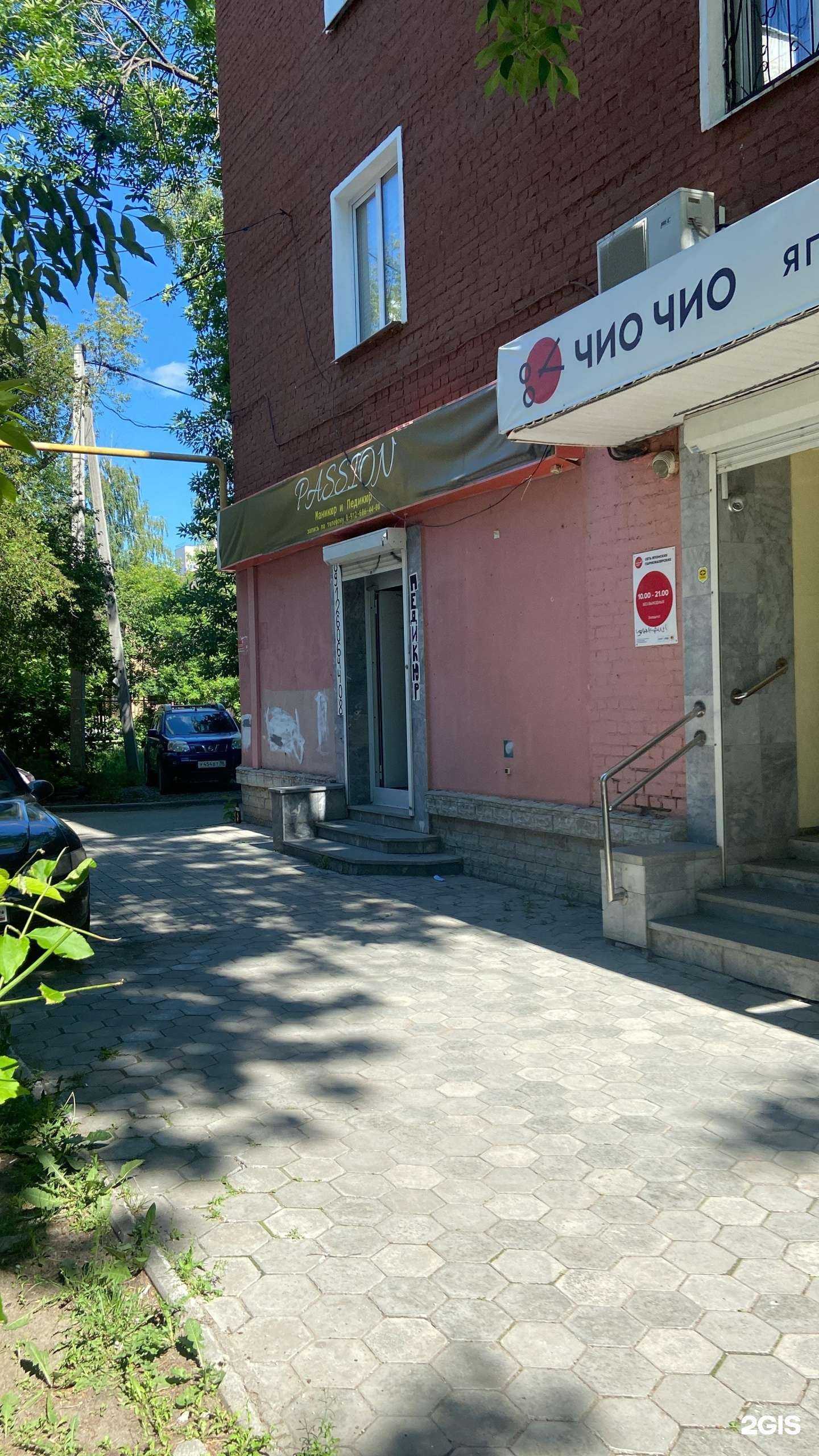 Отзывы на компанию Passion в Екатеринбурге c фото