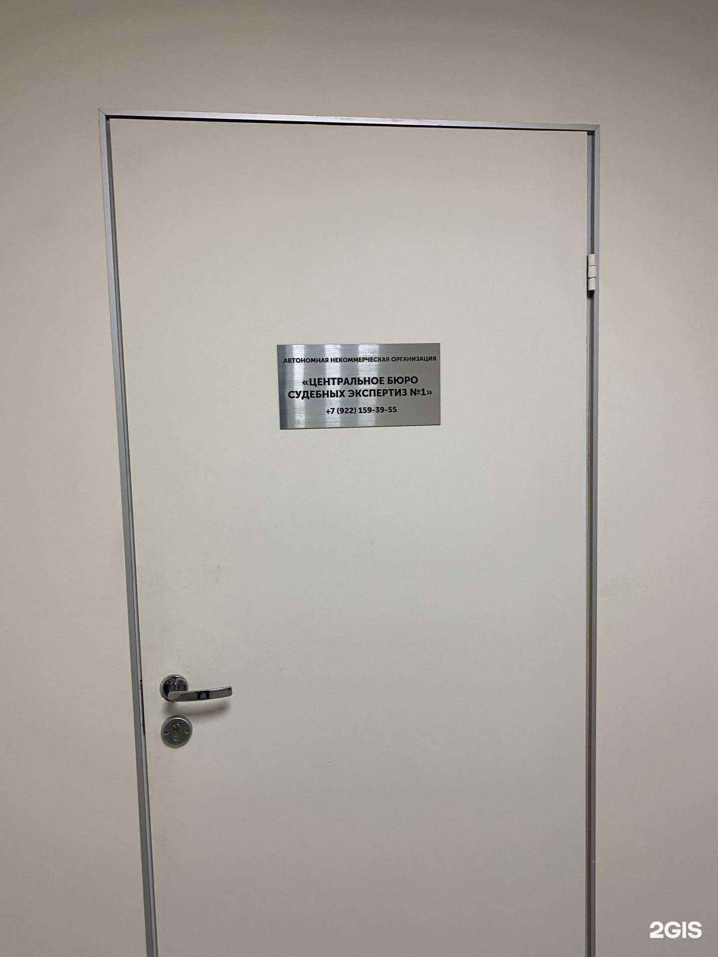 Отзывы на компанию Центральное бюро судебных экспертиз №1 в г. Екатеринбург c фото