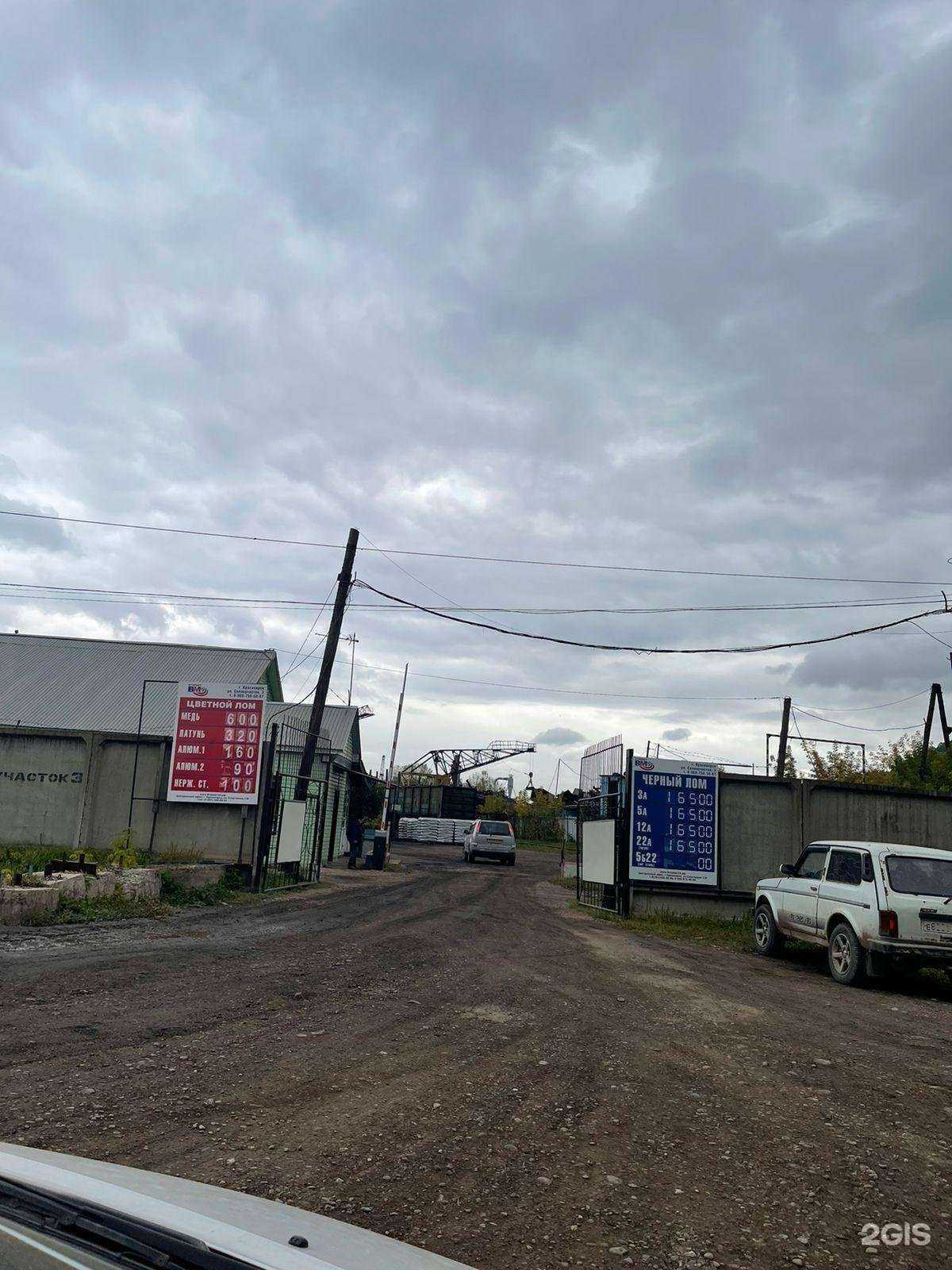 Отзывы на компанию Новый Втормет в Красноярске c фото