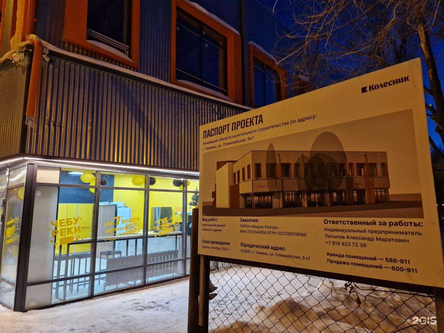 Отзывы на компанию Суаре в Тюмени c фото - фотография 2 из 2