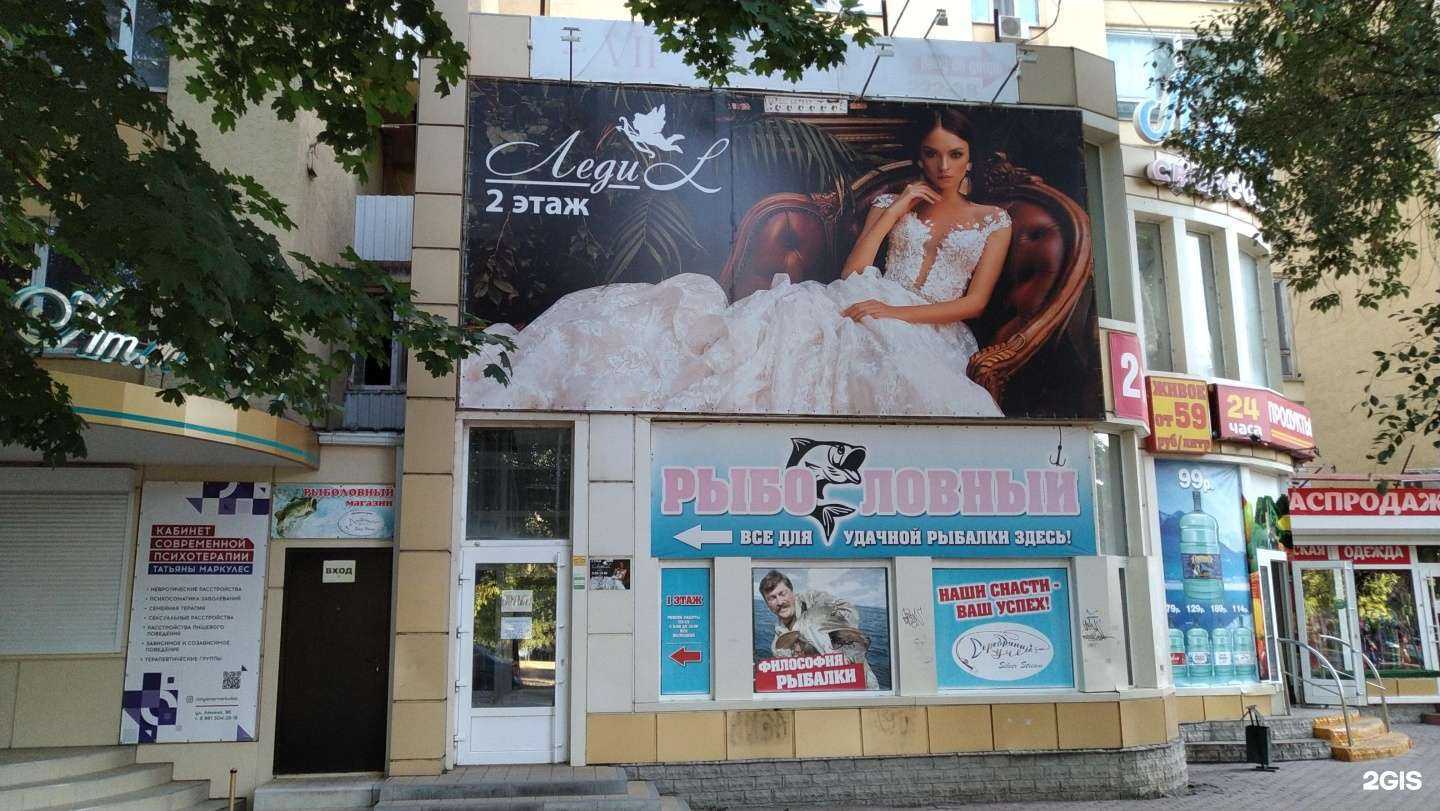 Отзывы на компанию Леди L в Волгодонске c фото