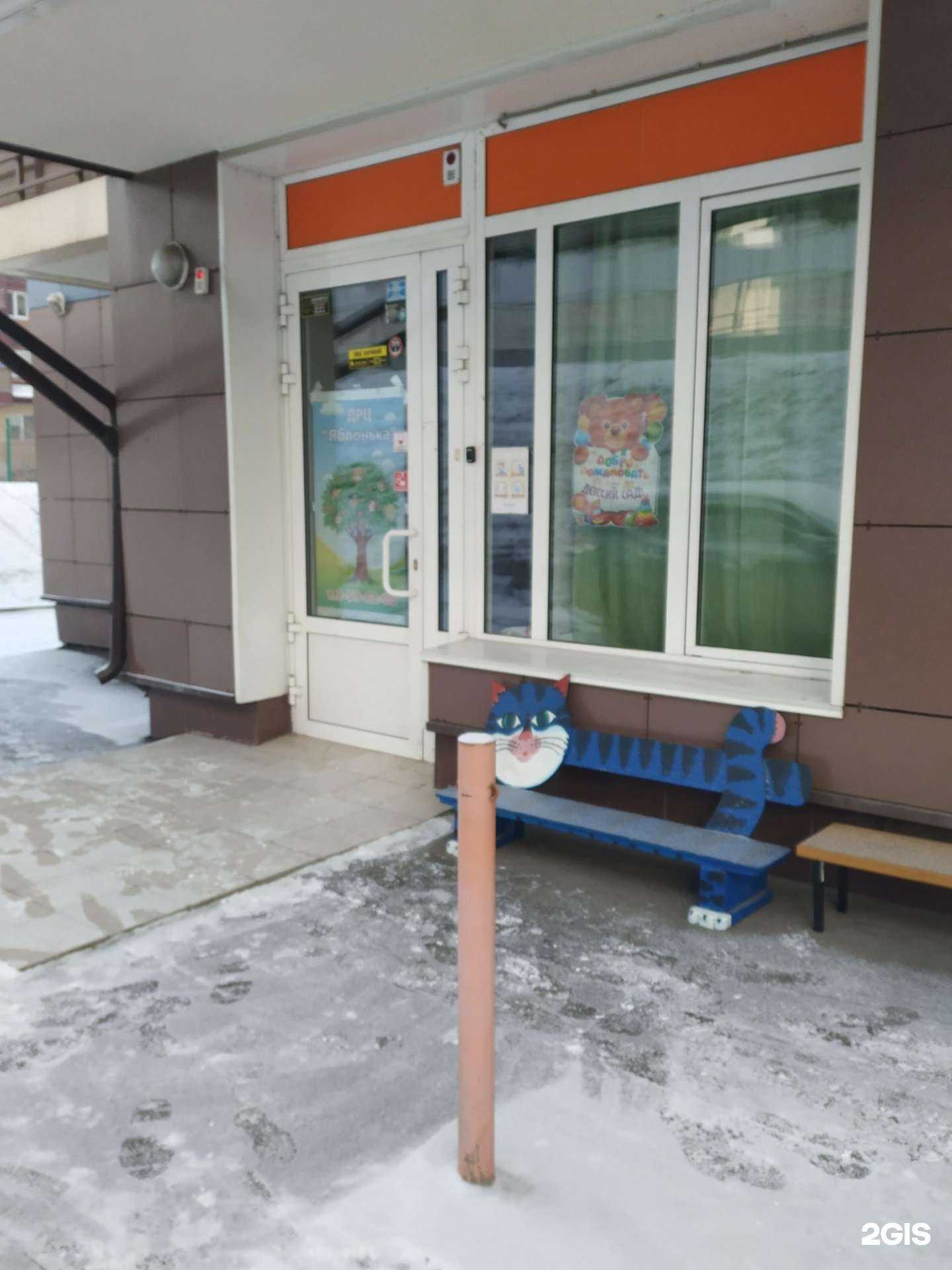 Отзывы на компанию Яблонька в Красноярске c фото