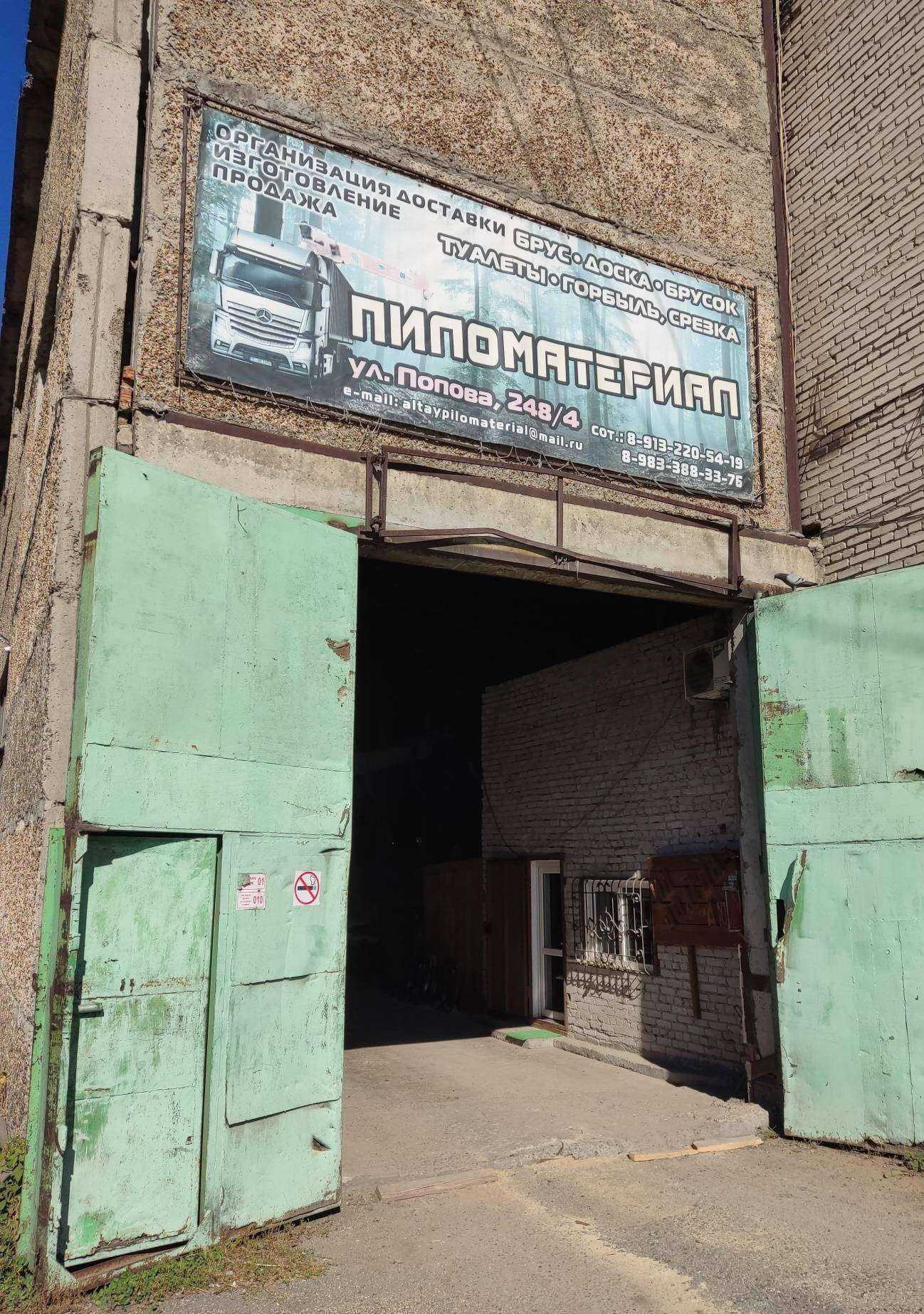 Отзывы на компанию Торговая компания в г. Барнаул c фото