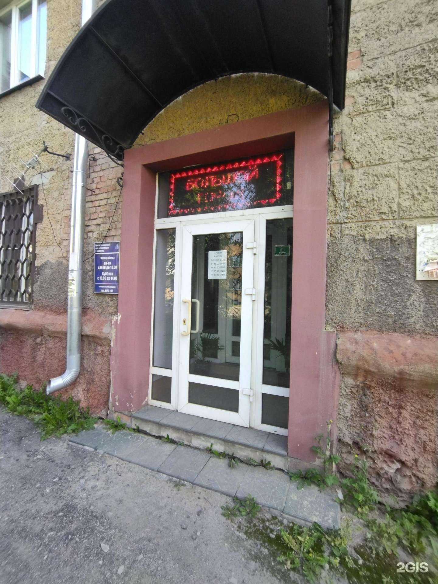 Отзывы на компанию Большой город в Новокузнецке c фото