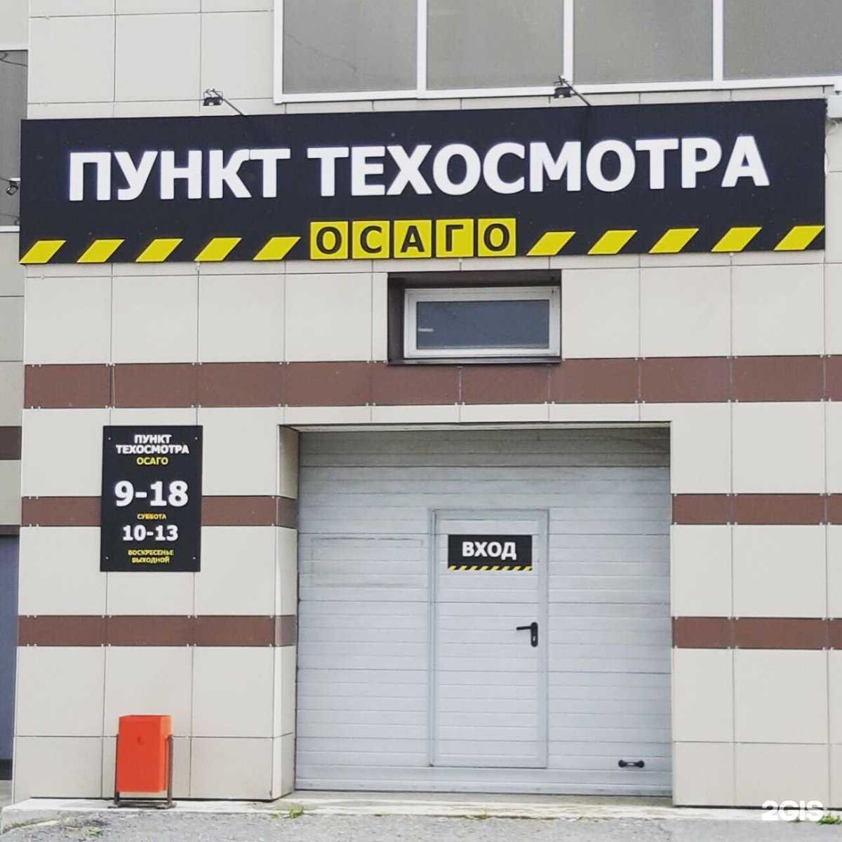 Отзывы на компанию Динамик-Контроль в Златоусте c фото