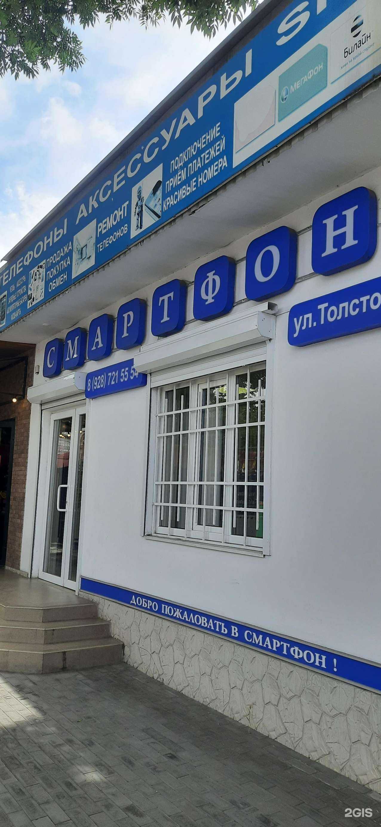 Отзывы на компанию Смартфон в г. Нальчик c фото