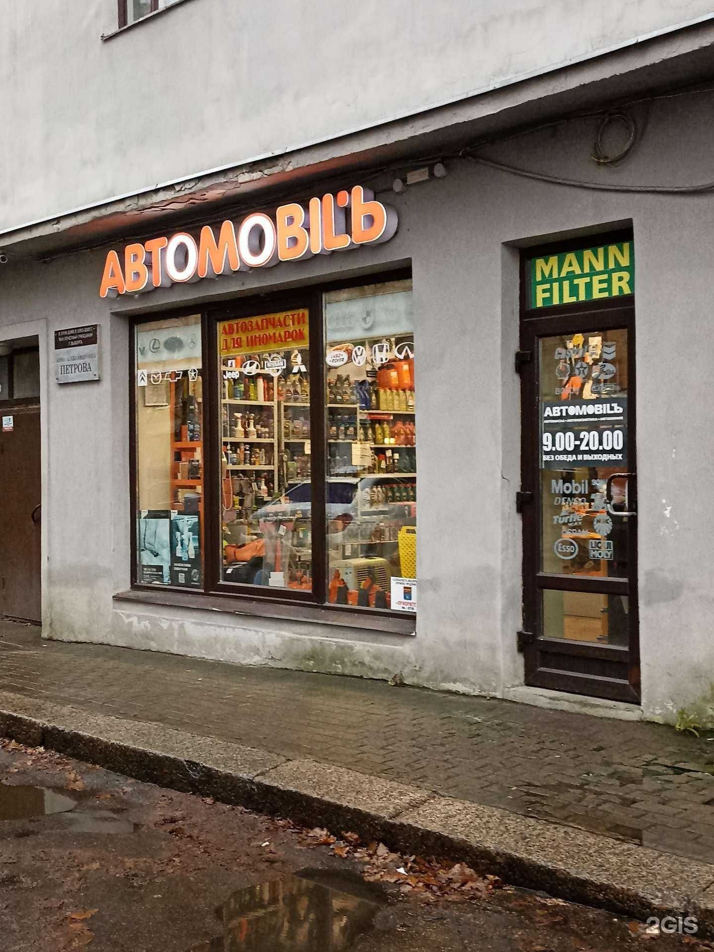 Отзывы на компанию Автомобиlь в Выборге c фото