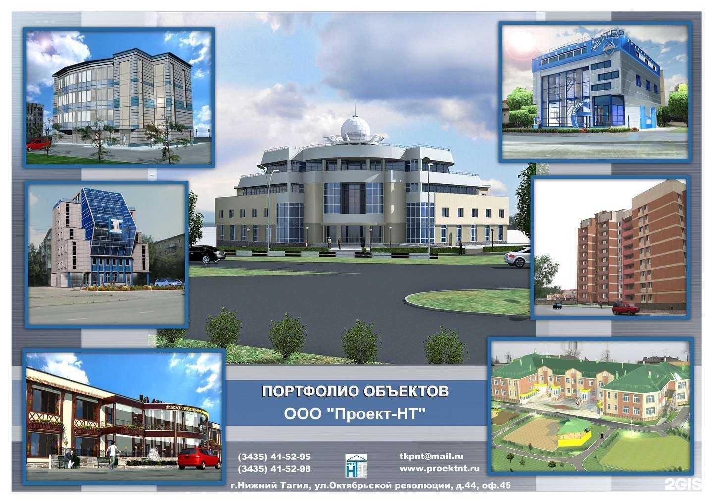 Отзывы на компанию Проект-НТ в Нижнем Тагиле c фото