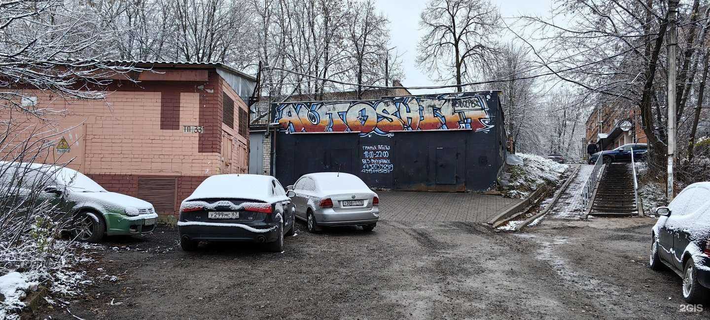 Отзывы на компанию AutoShift в г. Смоленск c фото