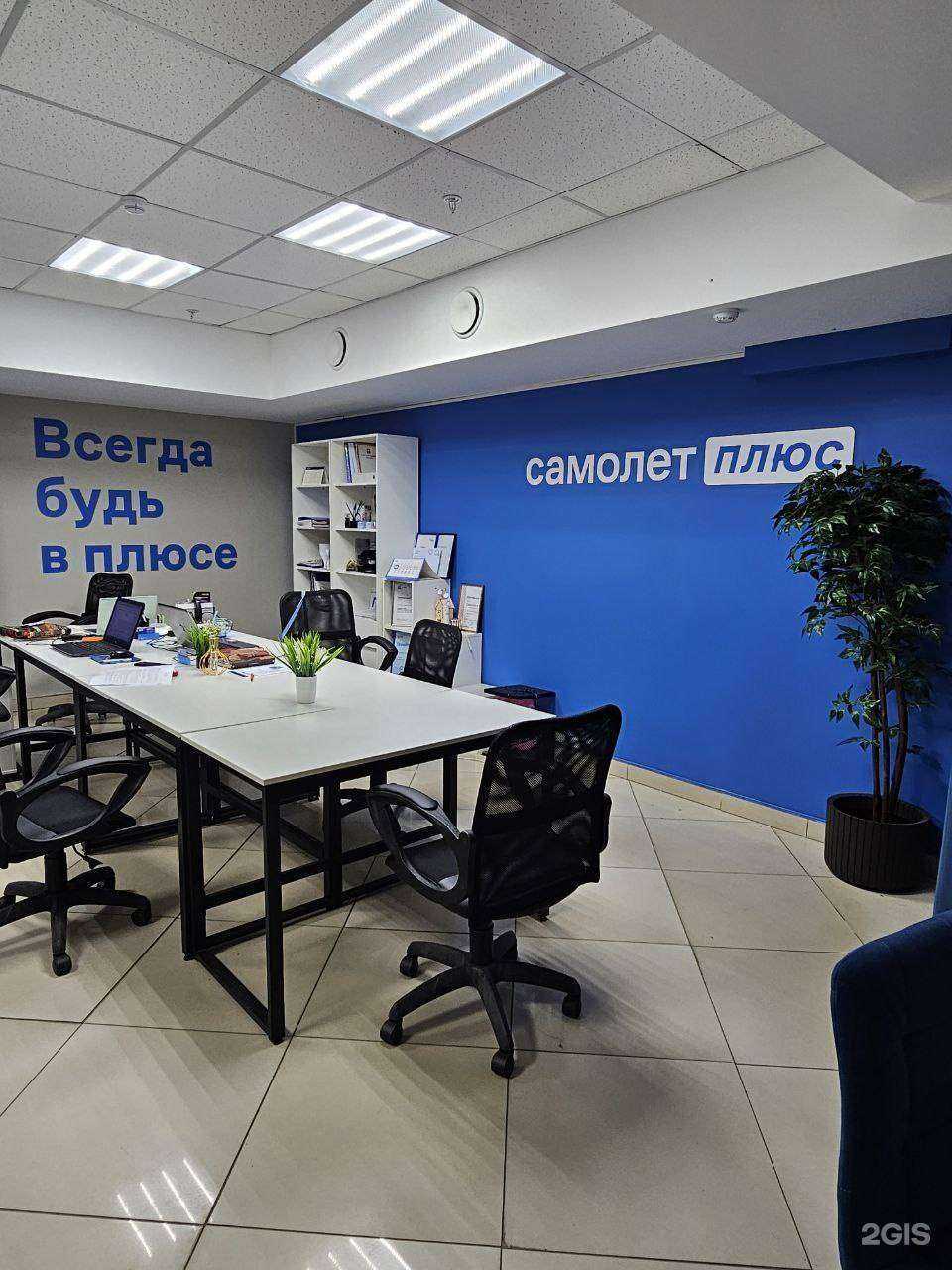 Отзывы на компанию Самолет Плюс в г. Самара c фото