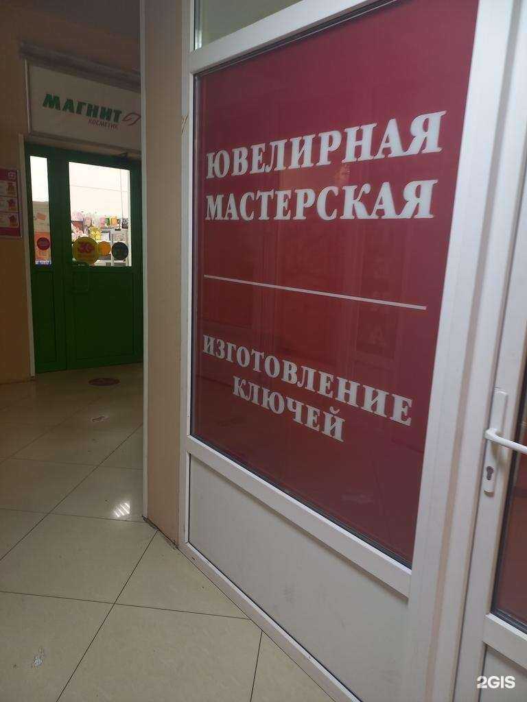 Отзывы на компанию Ювелирная мастерская в Сочи c фото