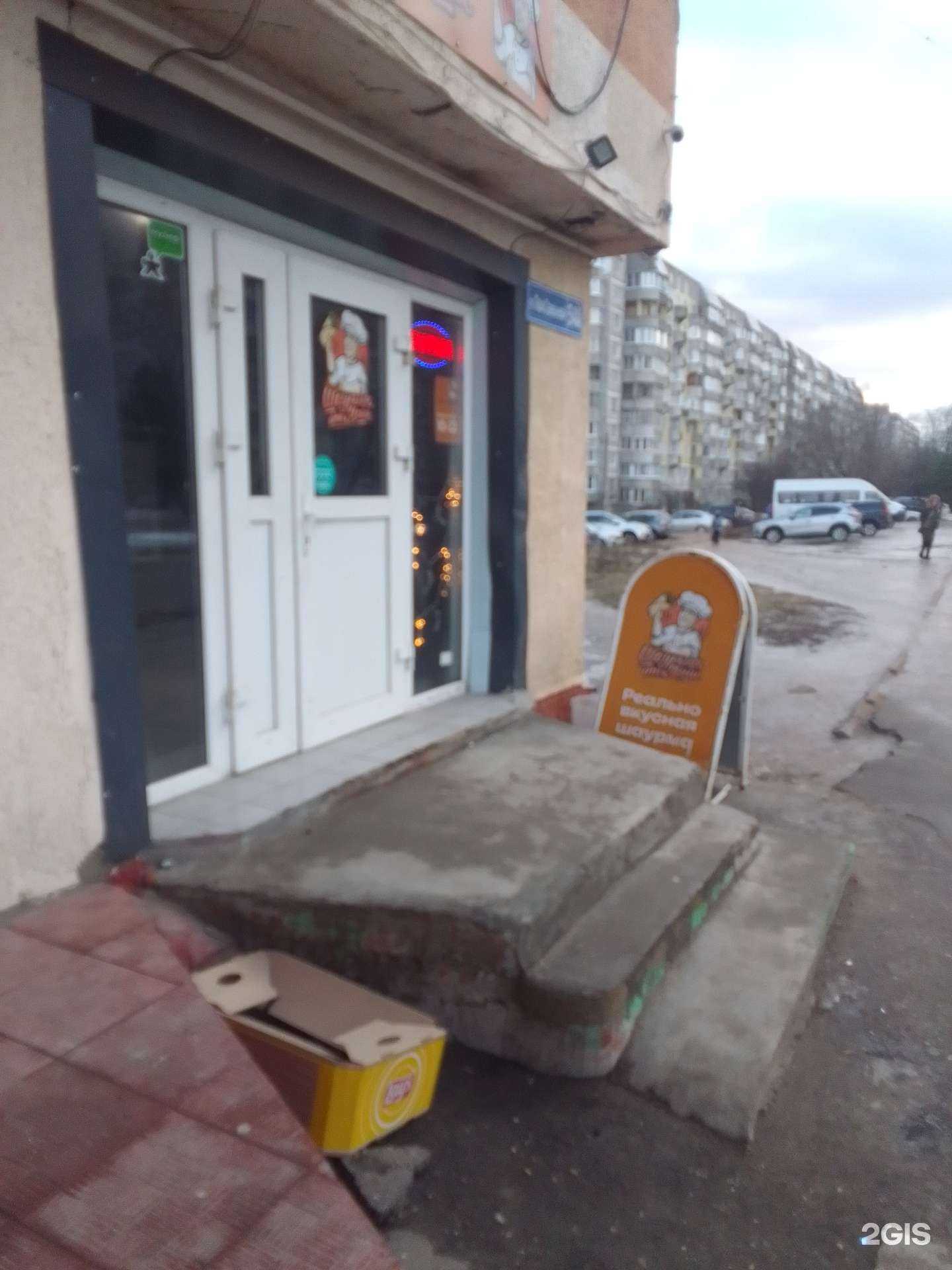 Отзывы на компанию Шаурма от Яши в Твери c фото