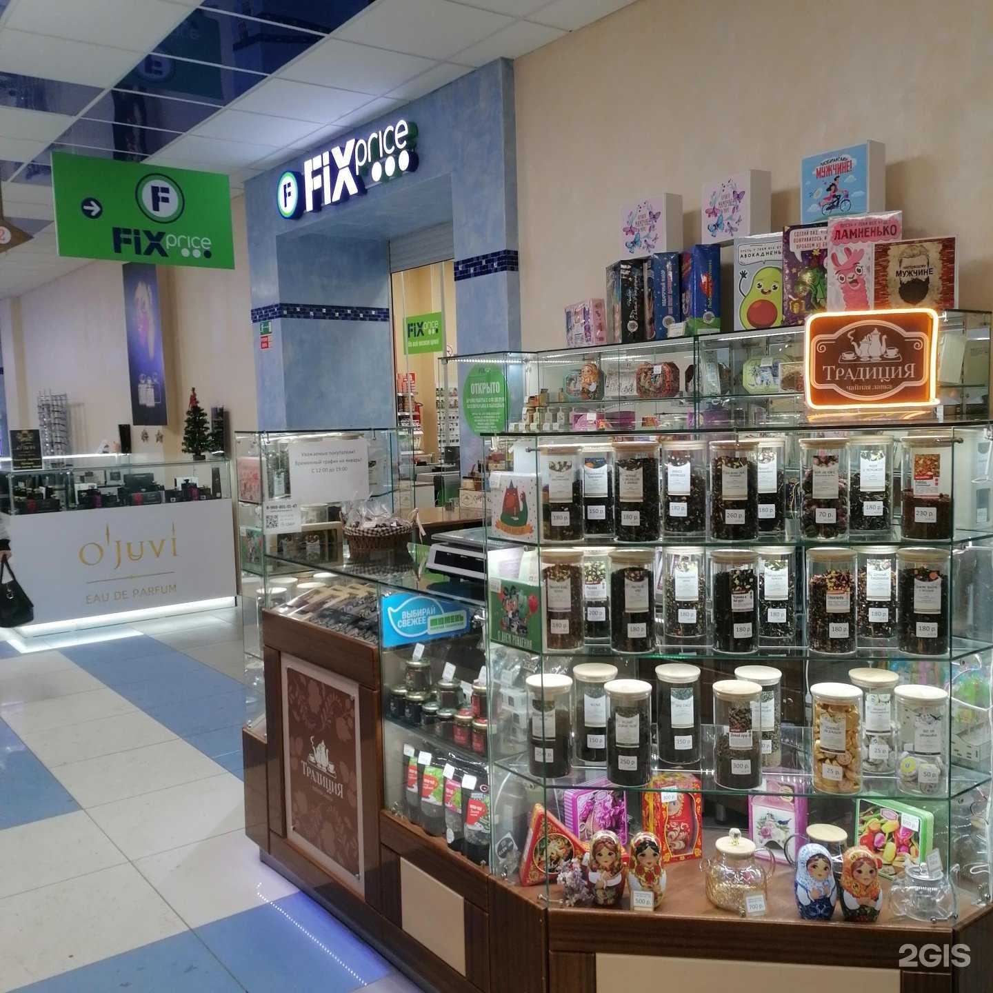 Отзывы на компанию Fix Price в Тюмени c фото