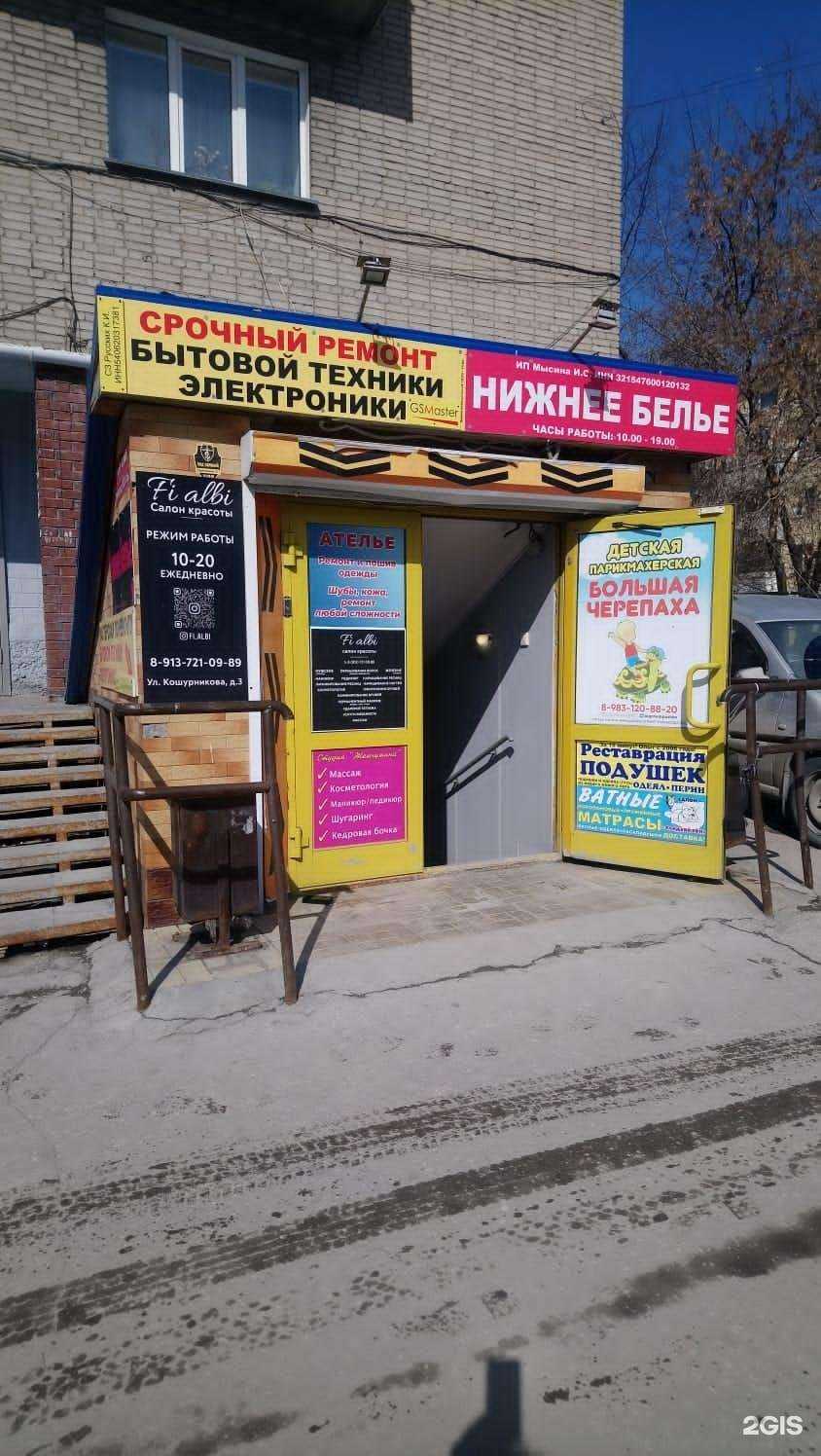 Отзывы на компанию Образ в Новосибирске c фото