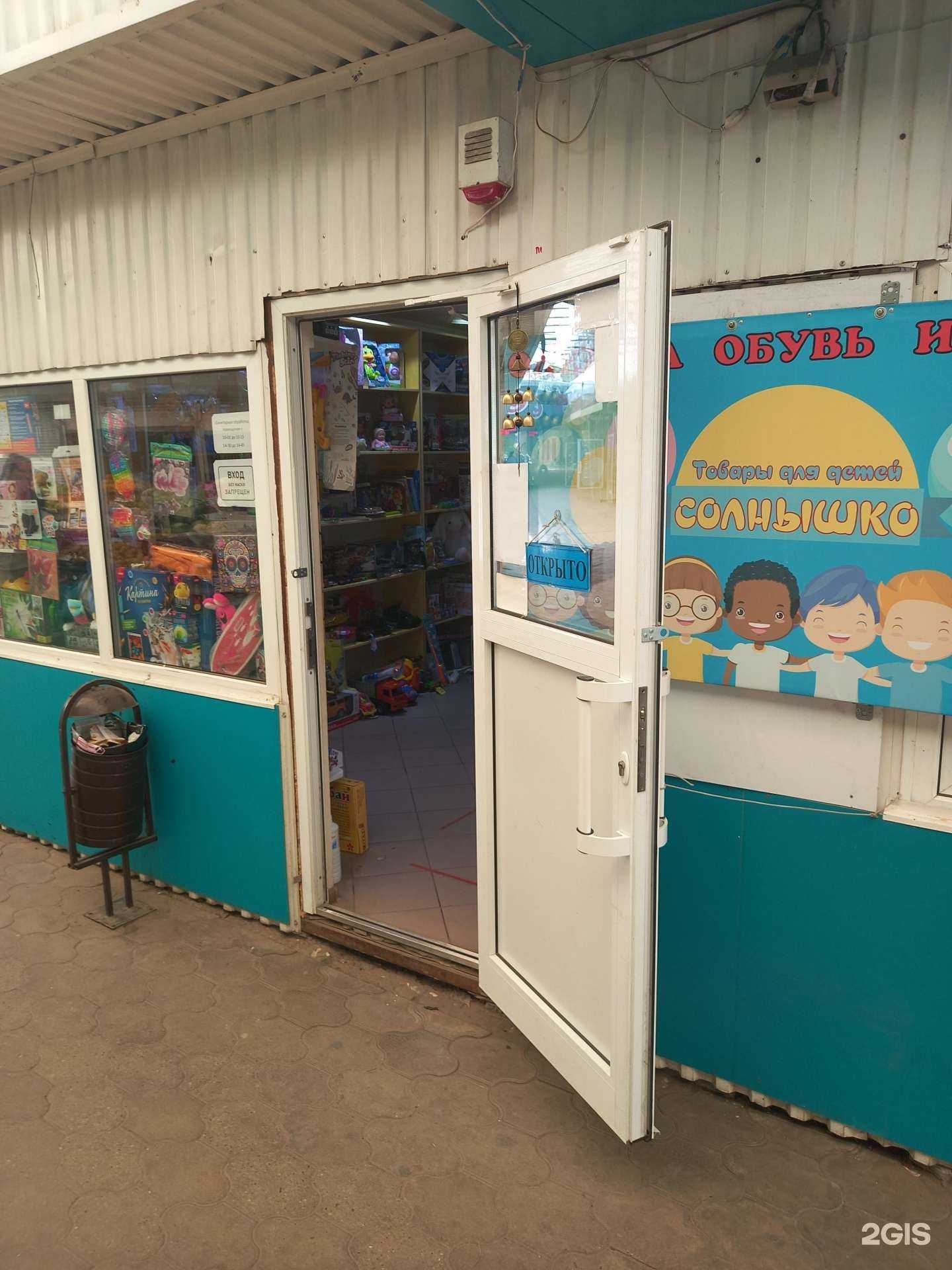 Отзывы на компанию Солнышко в г. Краснодар c фото