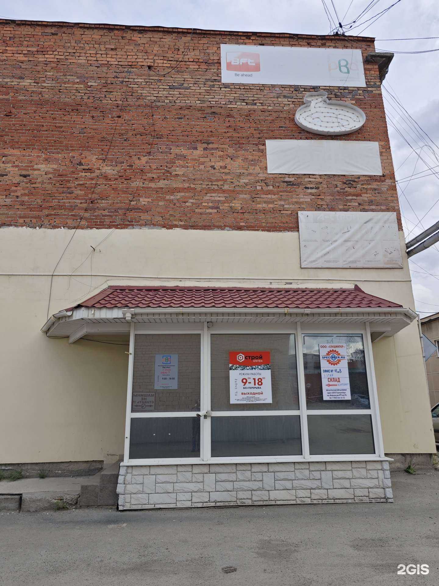 Отзывы на компанию А-Строй66 в Екатеринбурге c фото - фотография 2 из 2