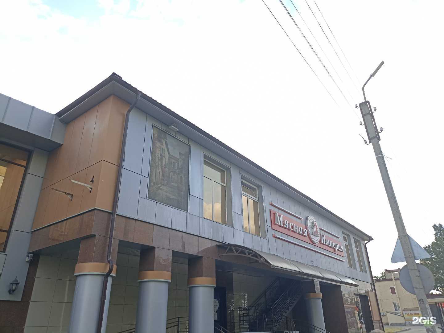 Отзывы на компанию Мясная империя в Георгиевске c фото - фотография 2 из 2