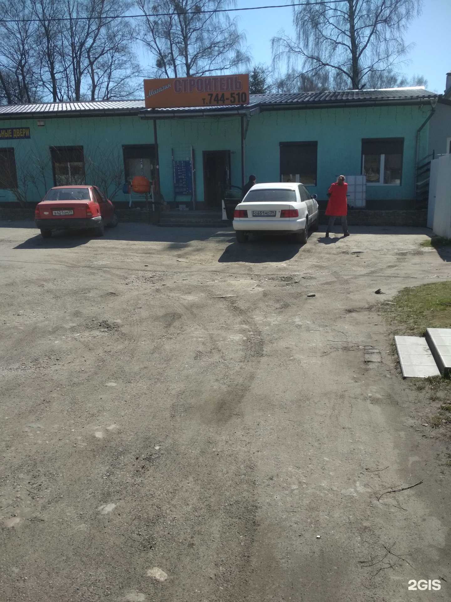 Отзывы на компанию Строитель в г. Светлогорск c фото