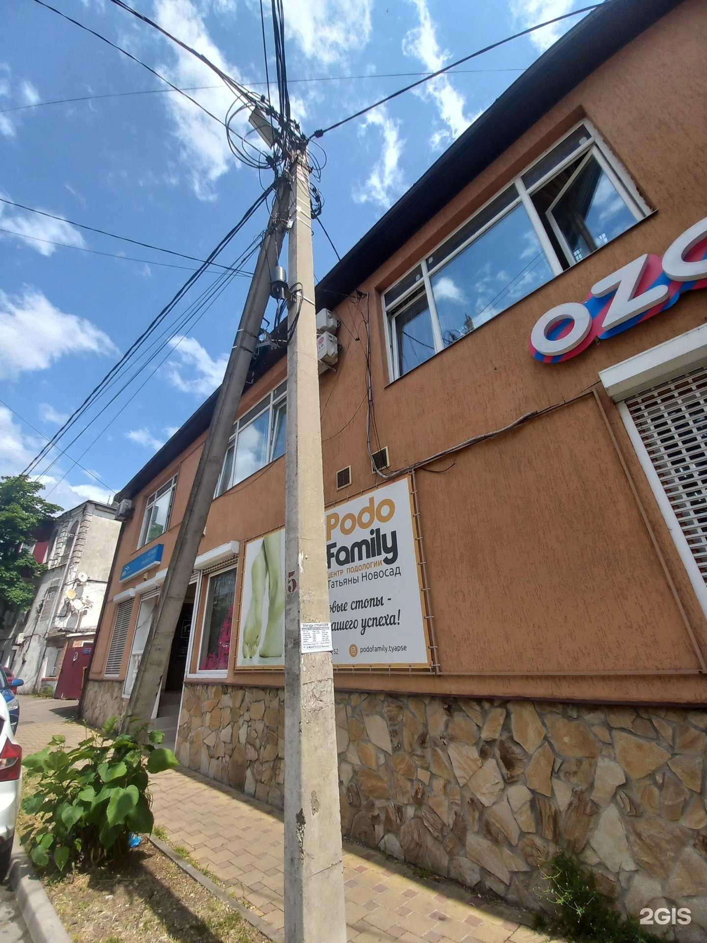 Отзывы на компанию ВСК в Туапсе c фото - фотография 2 из 2