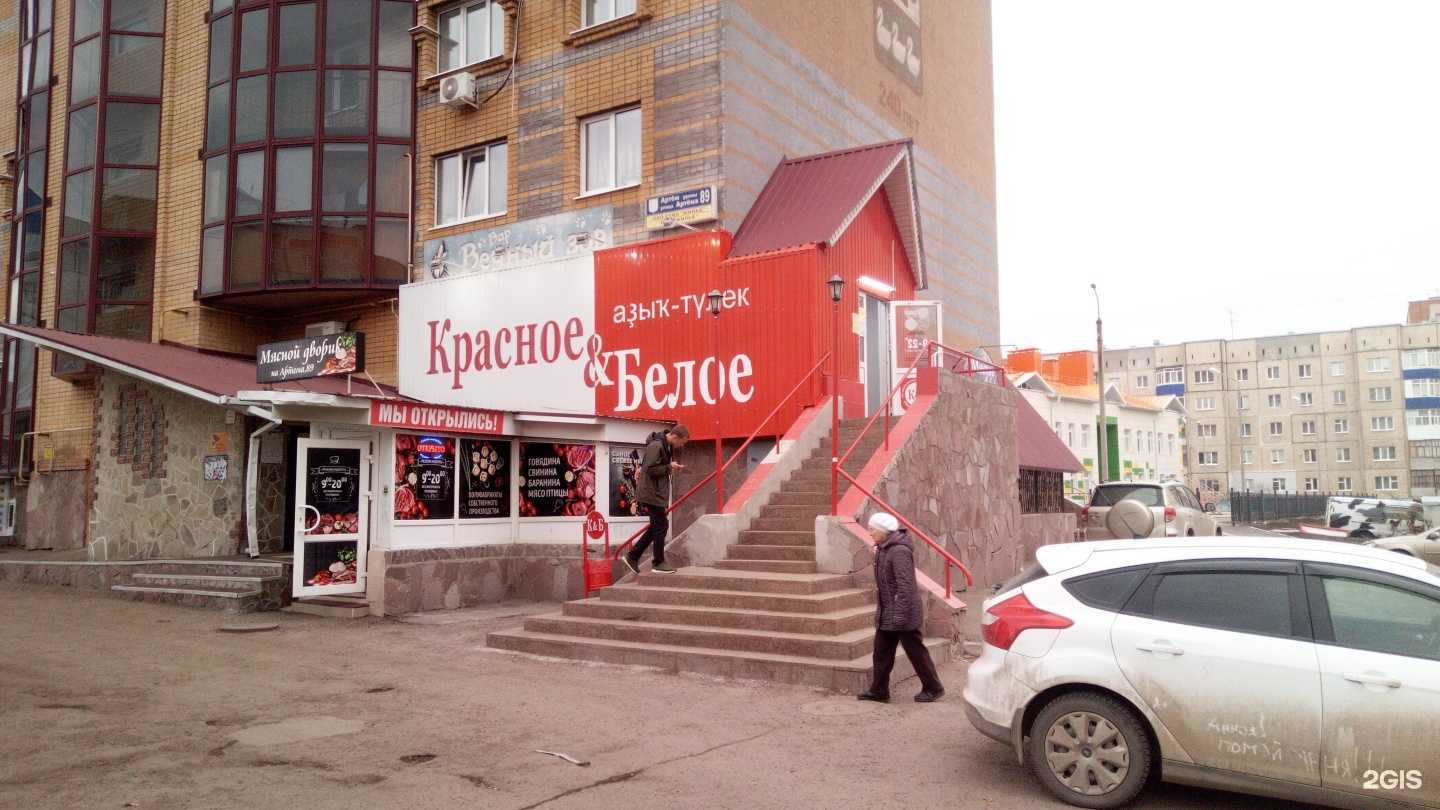 Отзывы на компанию Мясной дворик в г. Стерлитамак c фото