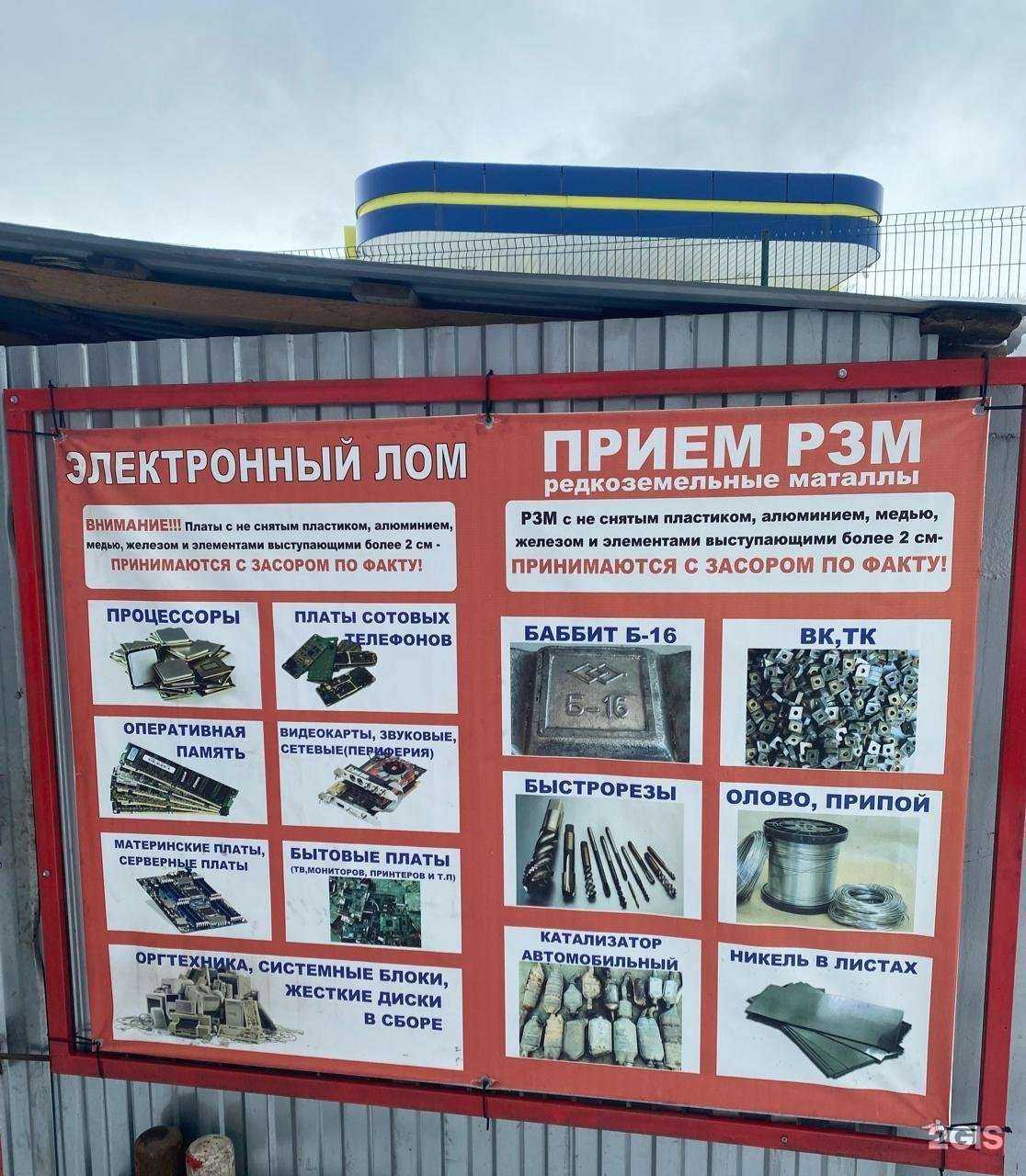 Отзывы на компанию Акрон Скрап в Стерлитамаке c фото