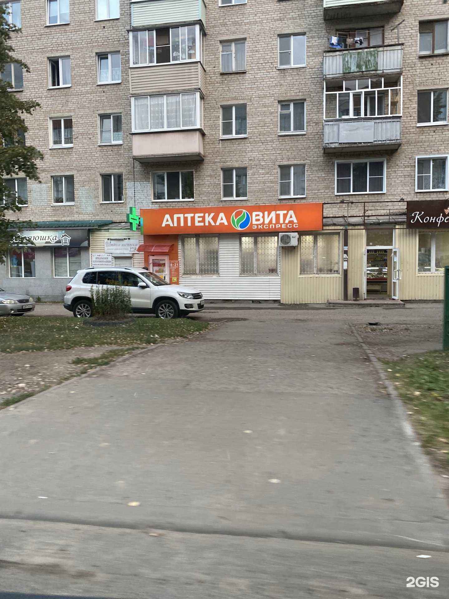 Отзывы на компанию Вита в г. Чебоксары c фото