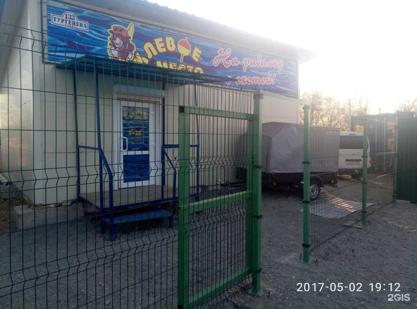 Отзывы на компанию Клевое место в Уссурийске c фото