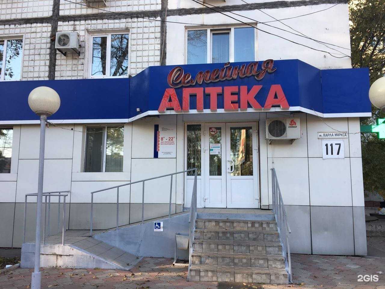 Отзывы на компанию ТвояАптека.рф в Хабаровске c фото