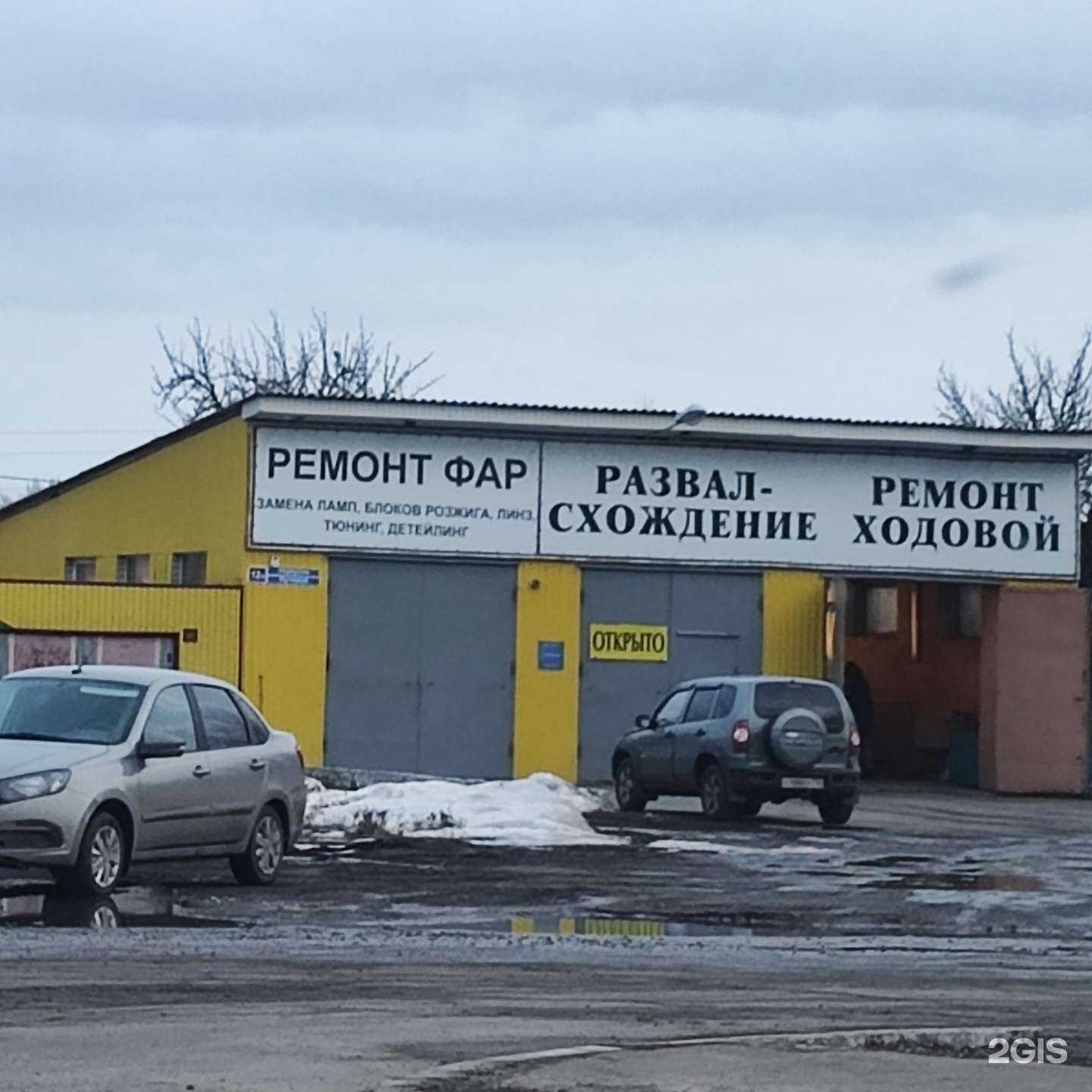 Отзывы на компанию Автосервис в г. Воронеж c фото