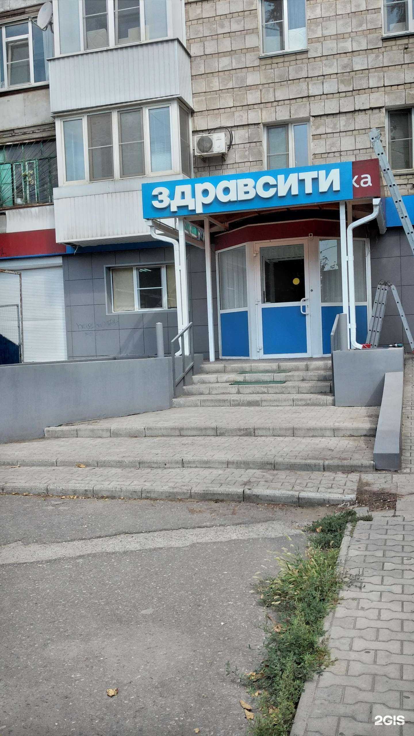 Отзывы на компанию Здравсити в Волгограде c фото