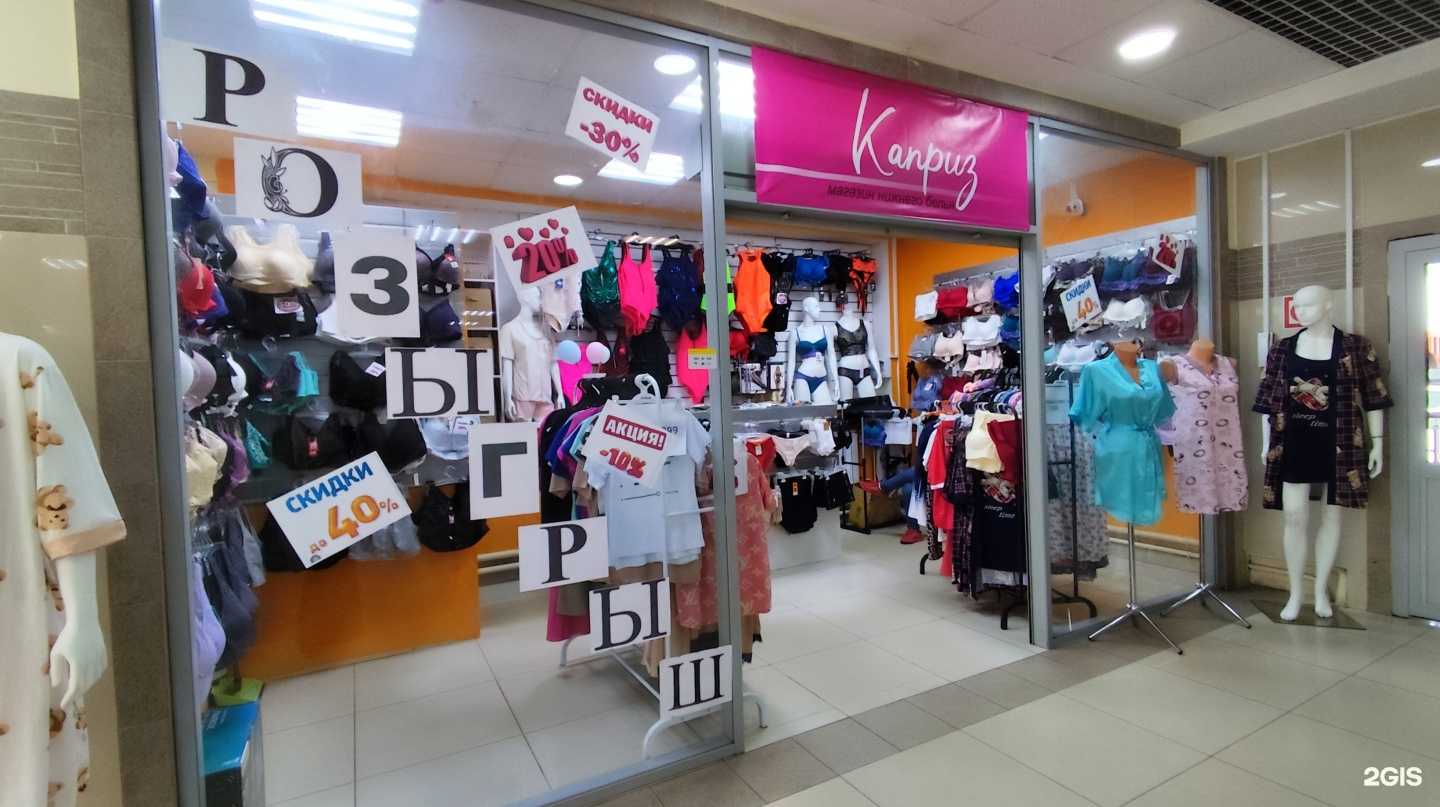 Отзывы на компанию Каприз  в Архангельске c фото