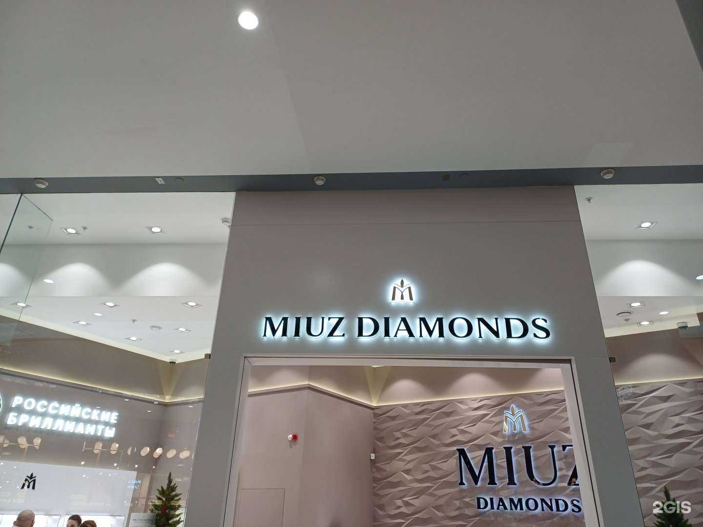 Отзывы на компанию MIUZ Diamonds в г. Краснодар c фото