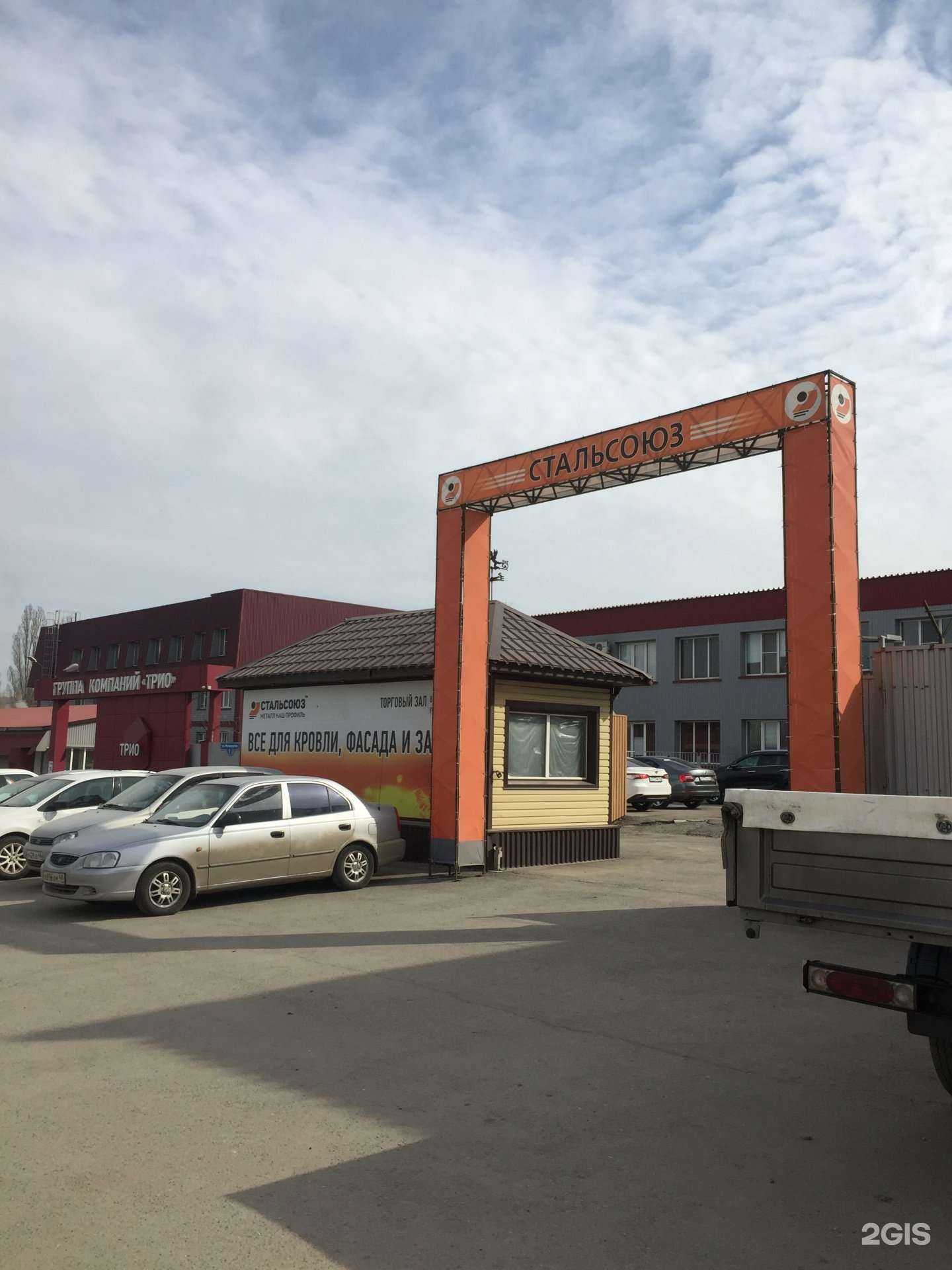 Отзывы на компанию Стальсоюз в Липецке c фото