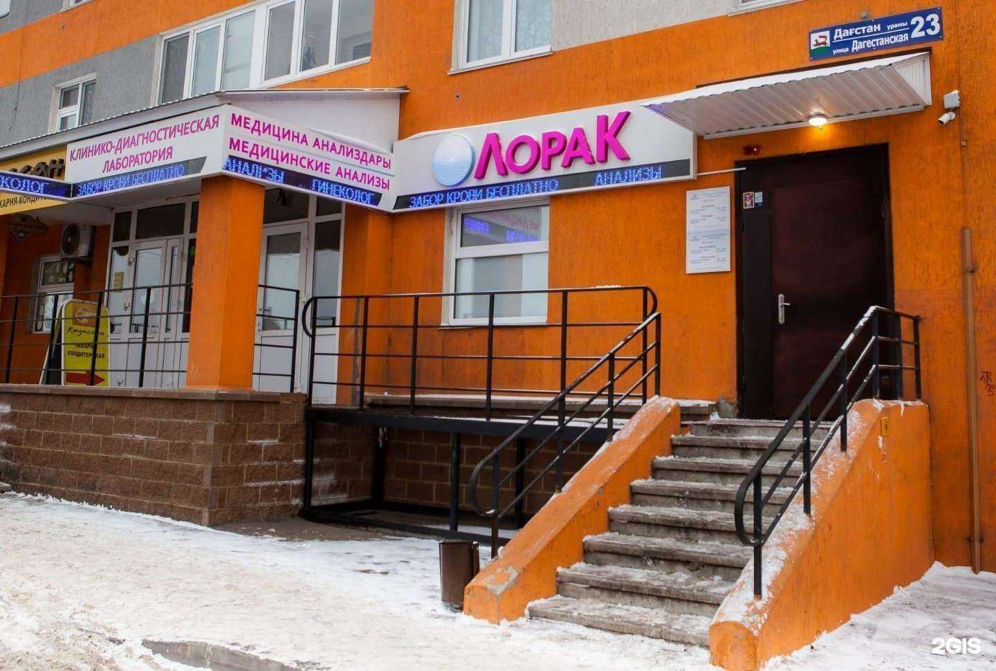 Отзывы на компанию ЛораК в Уфе c фото