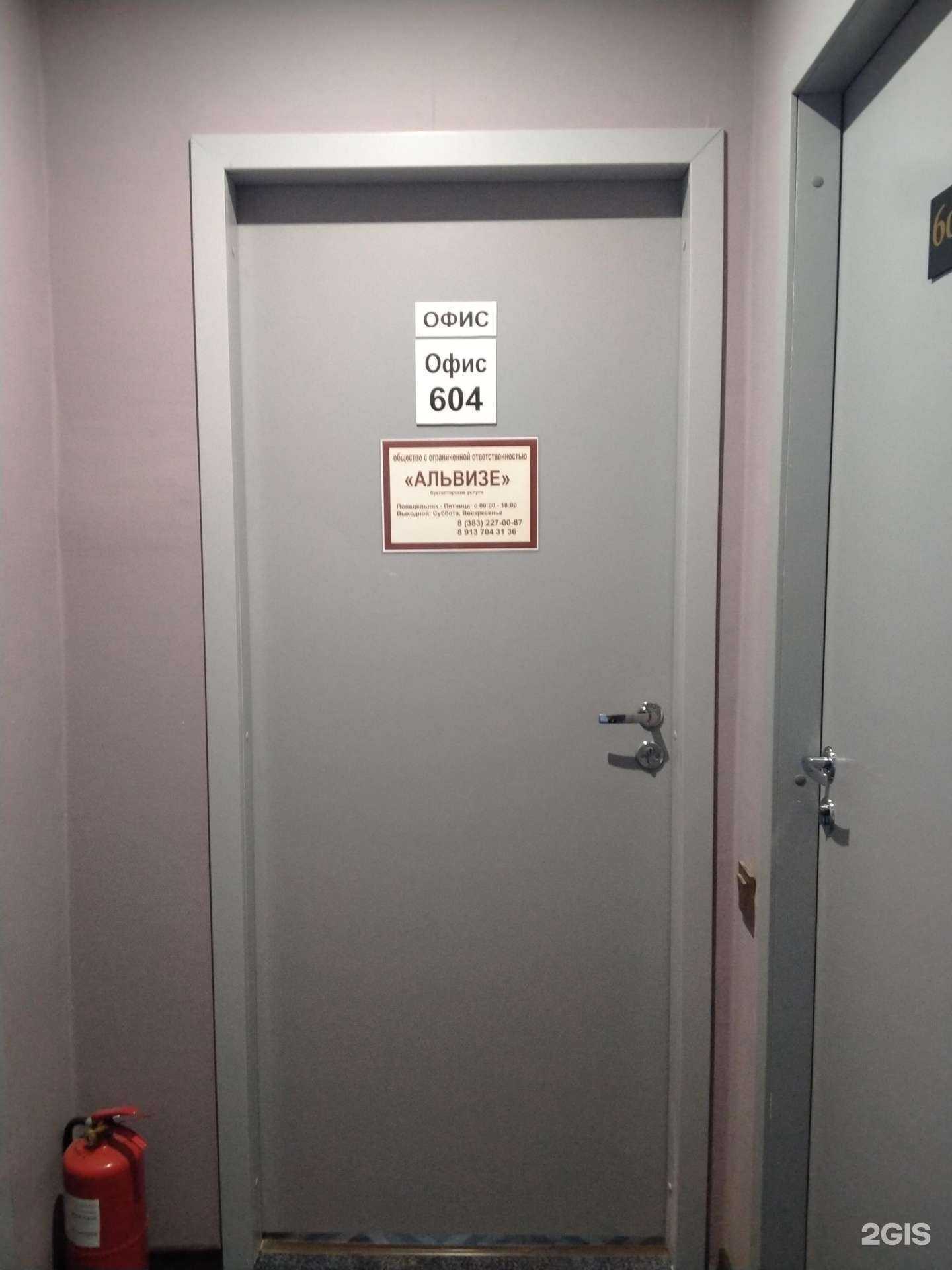 Отзывы на компанию Альвизе в г. Новосибирск c фото