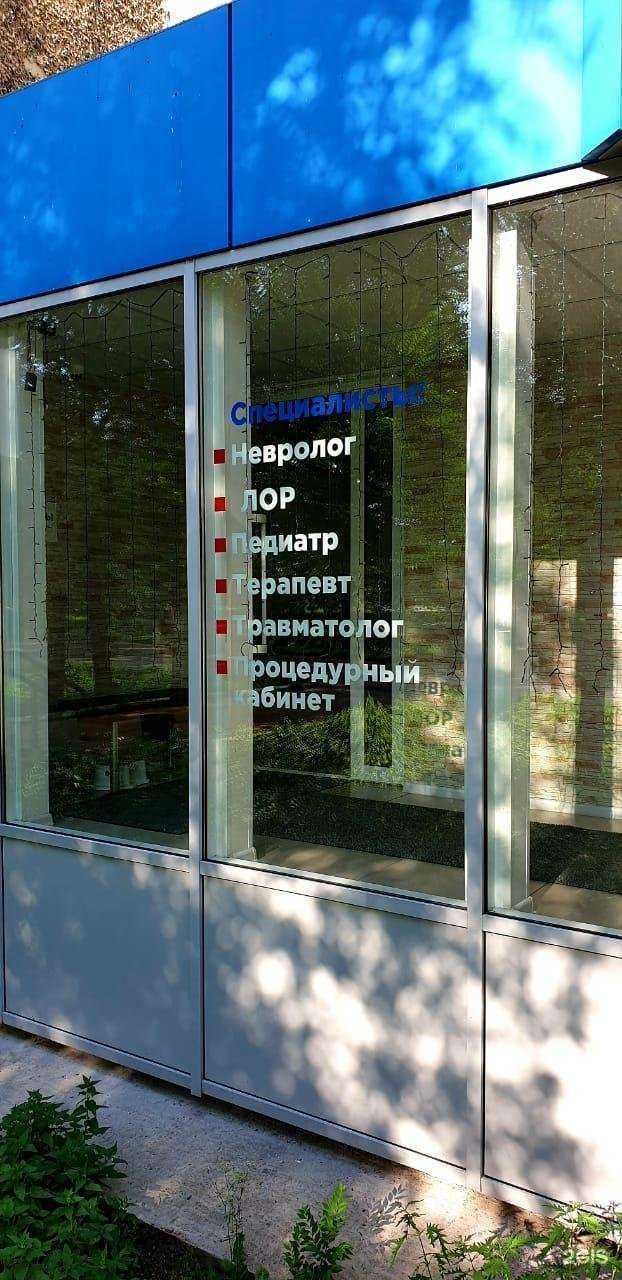 Отзывы на компанию Медсервис в г. Саяногорск c фото