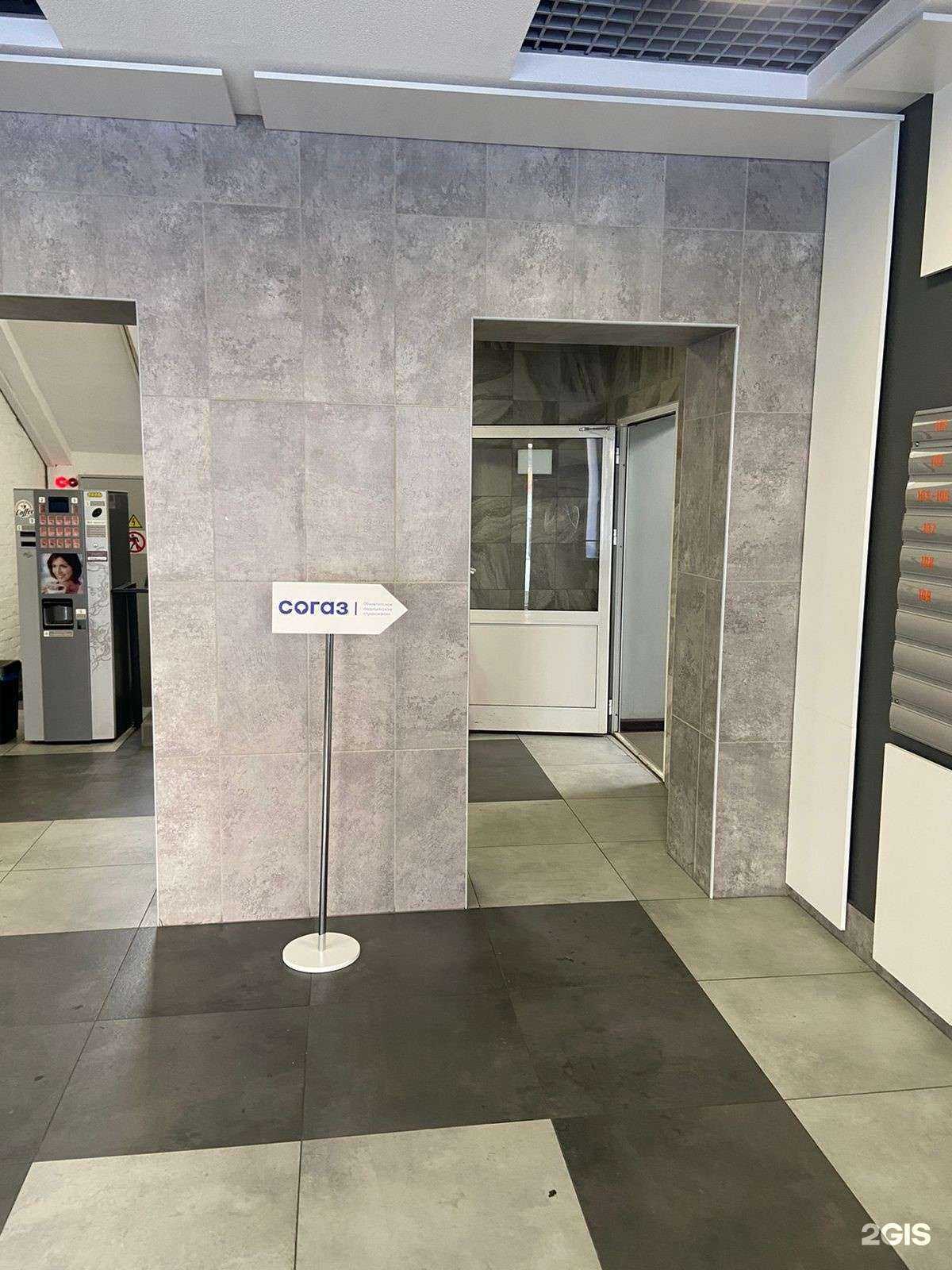 Отзывы на компанию СОГАЗ-Мед в г. Комсомольск-на-Амуре c фото