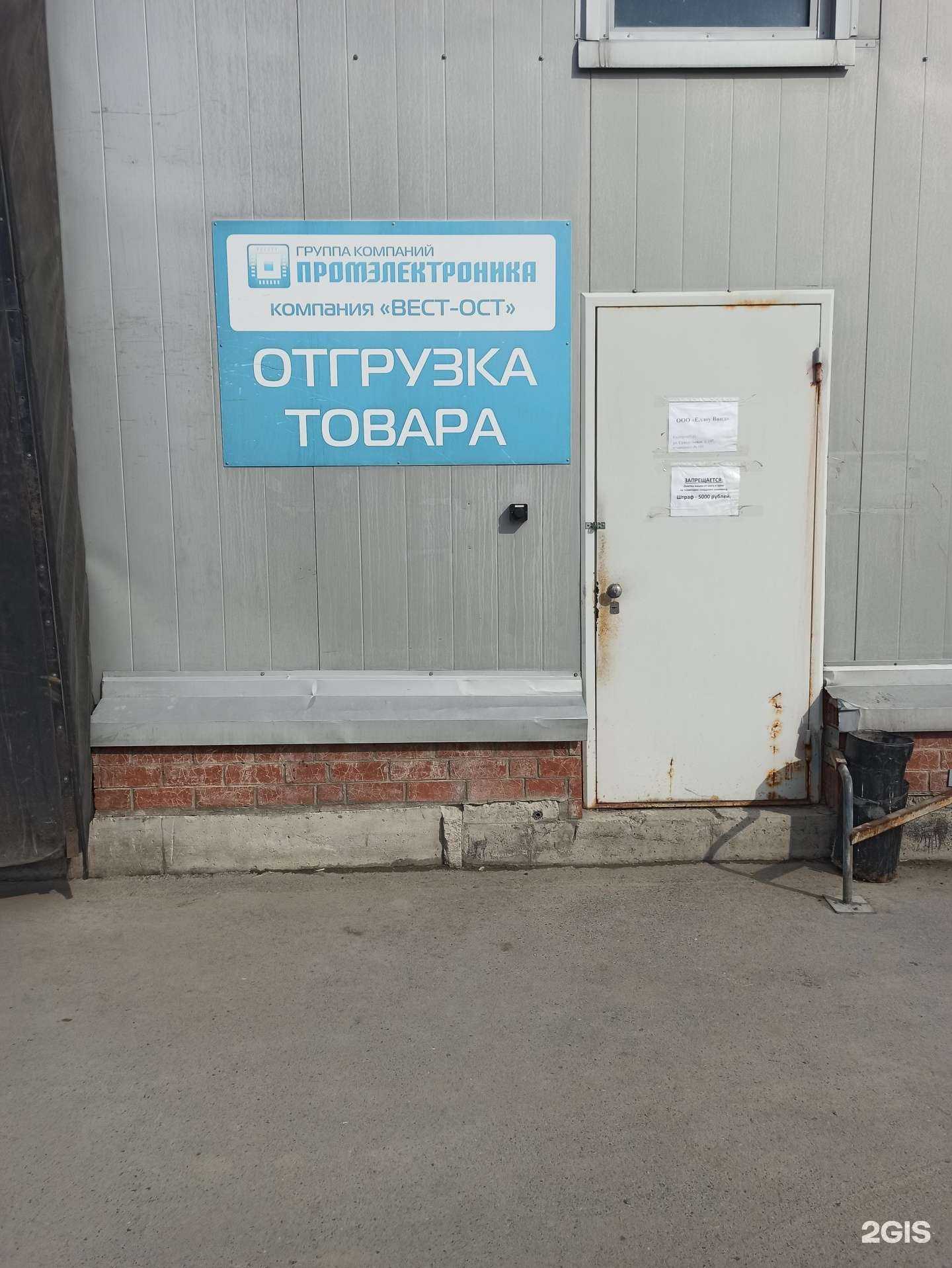 Отзывы на компанию Промэлектроника в г. Екатеринбург c фото