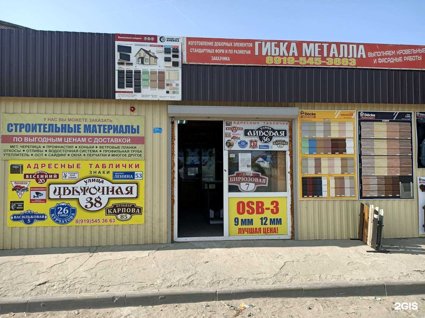 Отзывы на компанию Компания по металлообработке в Краснослободске c фото