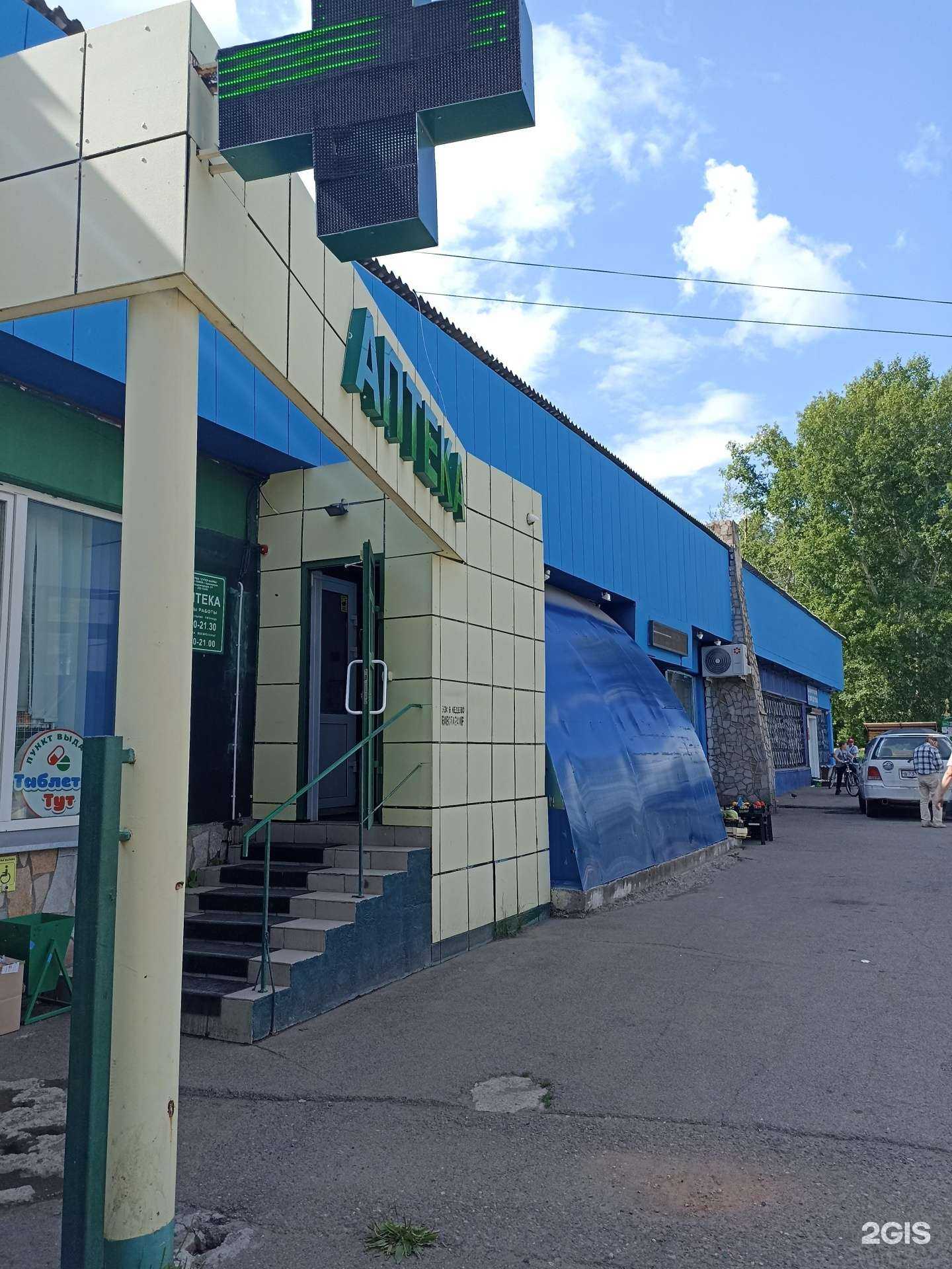 Отзывы на компанию Супер-фарма в Красноярске c фото - фотография 2 из 2