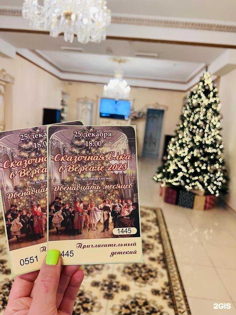 Отзывы на компанию Версаль банкет холл в г. Анапа c фото