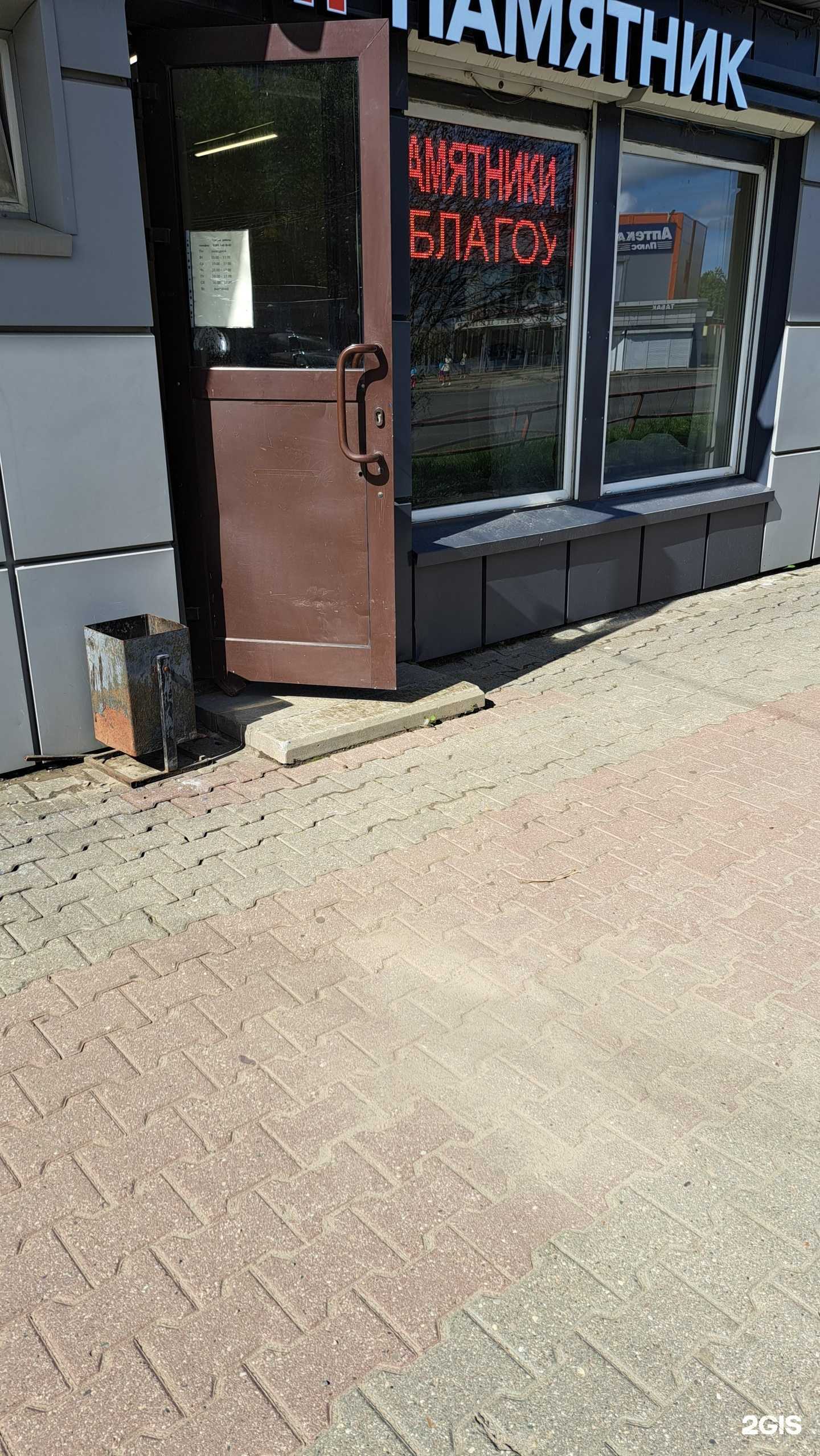 Отзывы на компанию Ярпамятник в г. Ярославль c фото