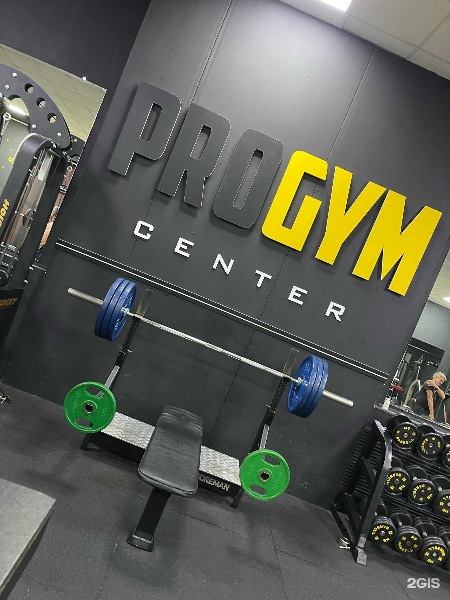 Отзывы на компанию Pro Gym в Армавире c фото